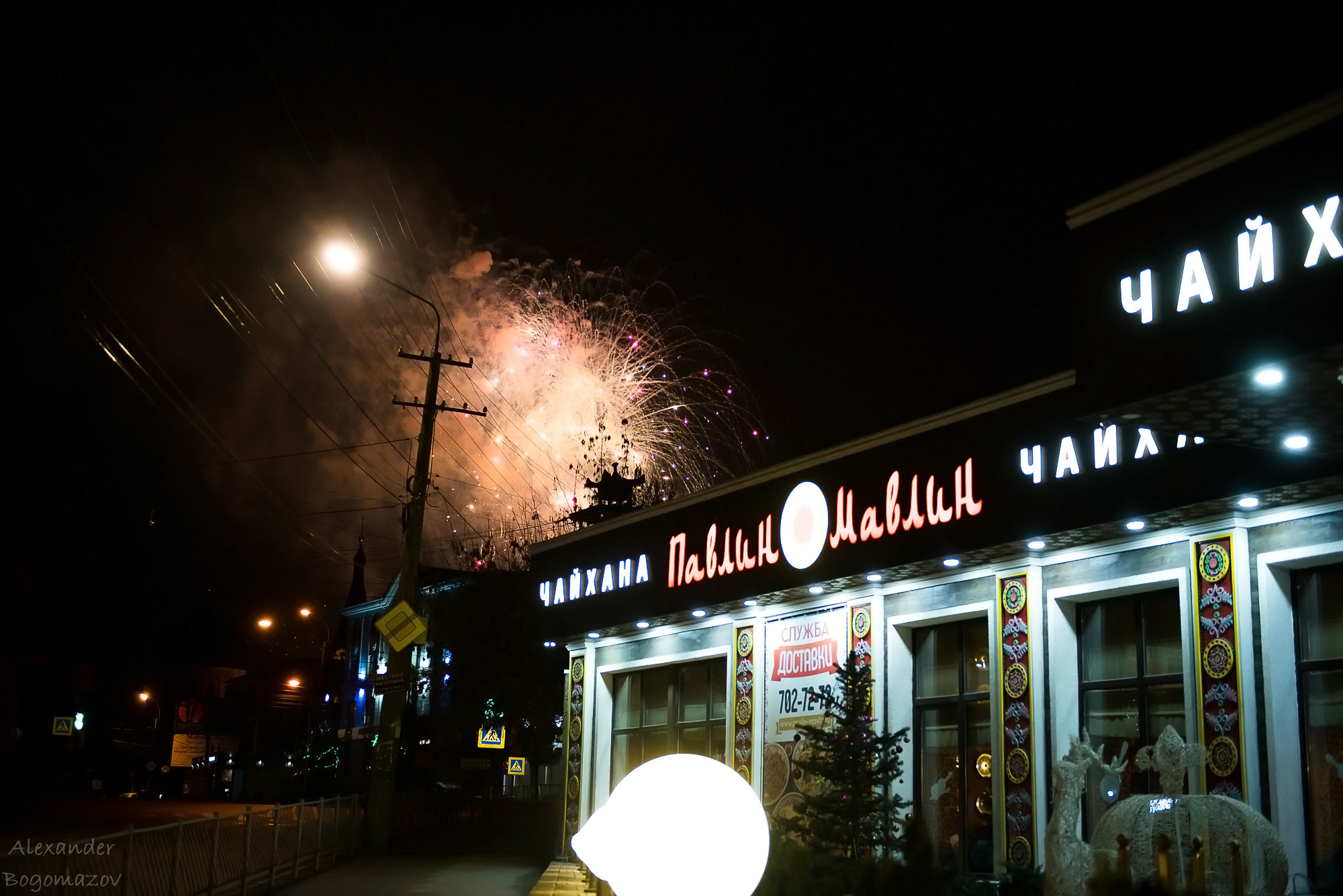 Новый год 2018/2019. Свадебный фотограф в Крыму Александр Богомазов