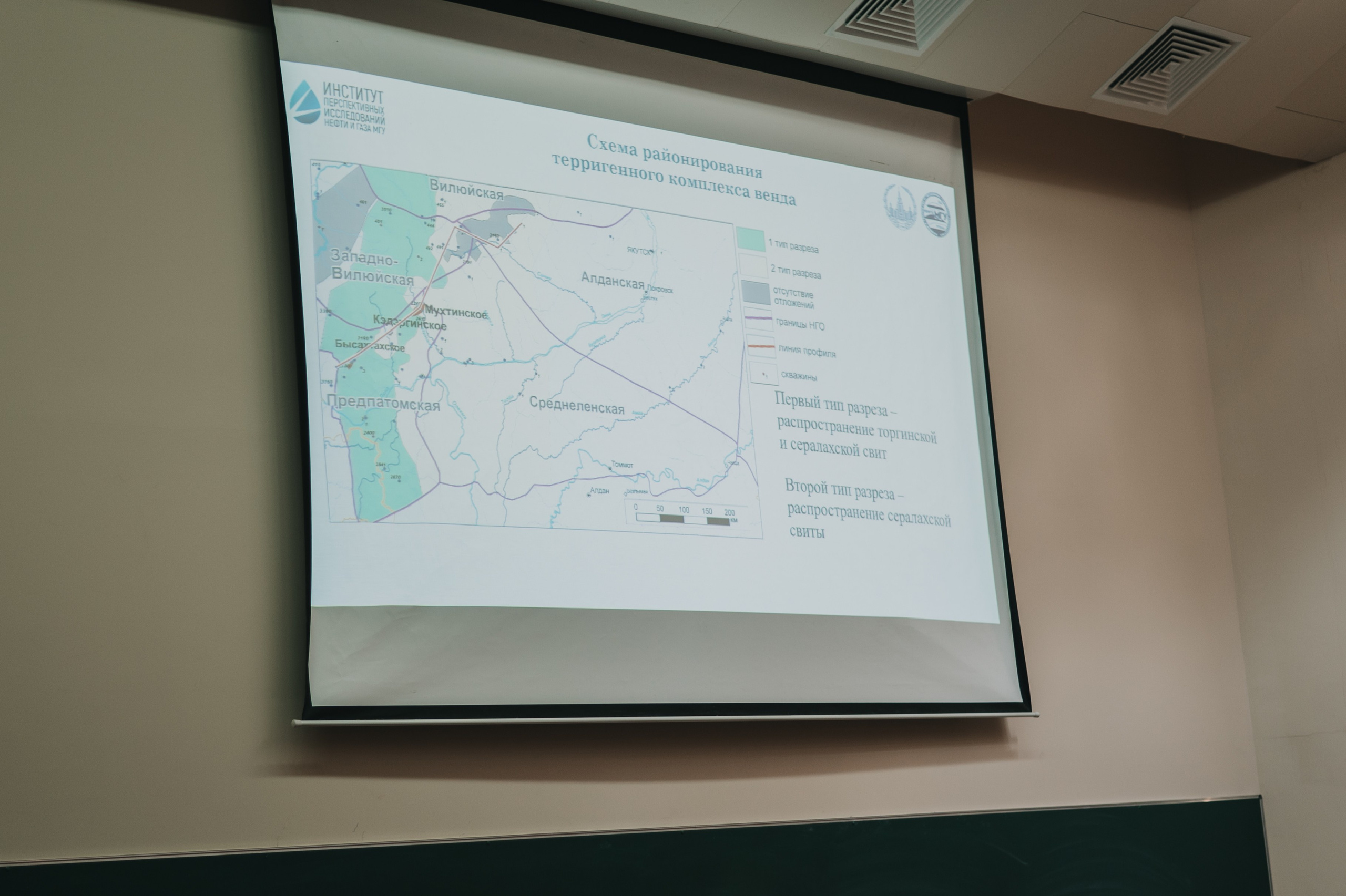 Конференция МГУ. Новые идеи в геологии нефти и газа. Алена Братчук репортажный фотограф