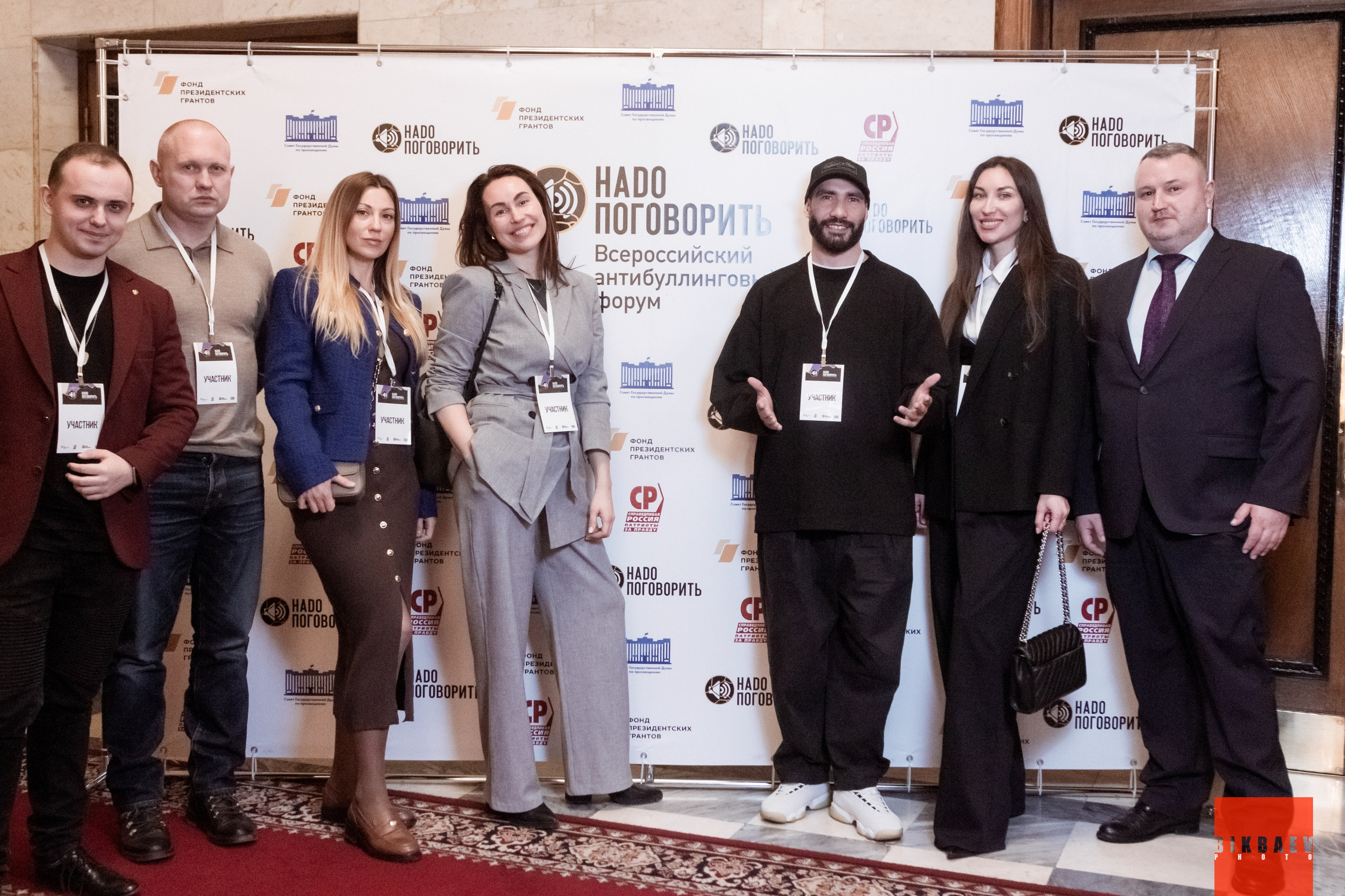 Всероссийский антибуллинговый форум «НАДО ПОГОВОРИТЬ». Главная