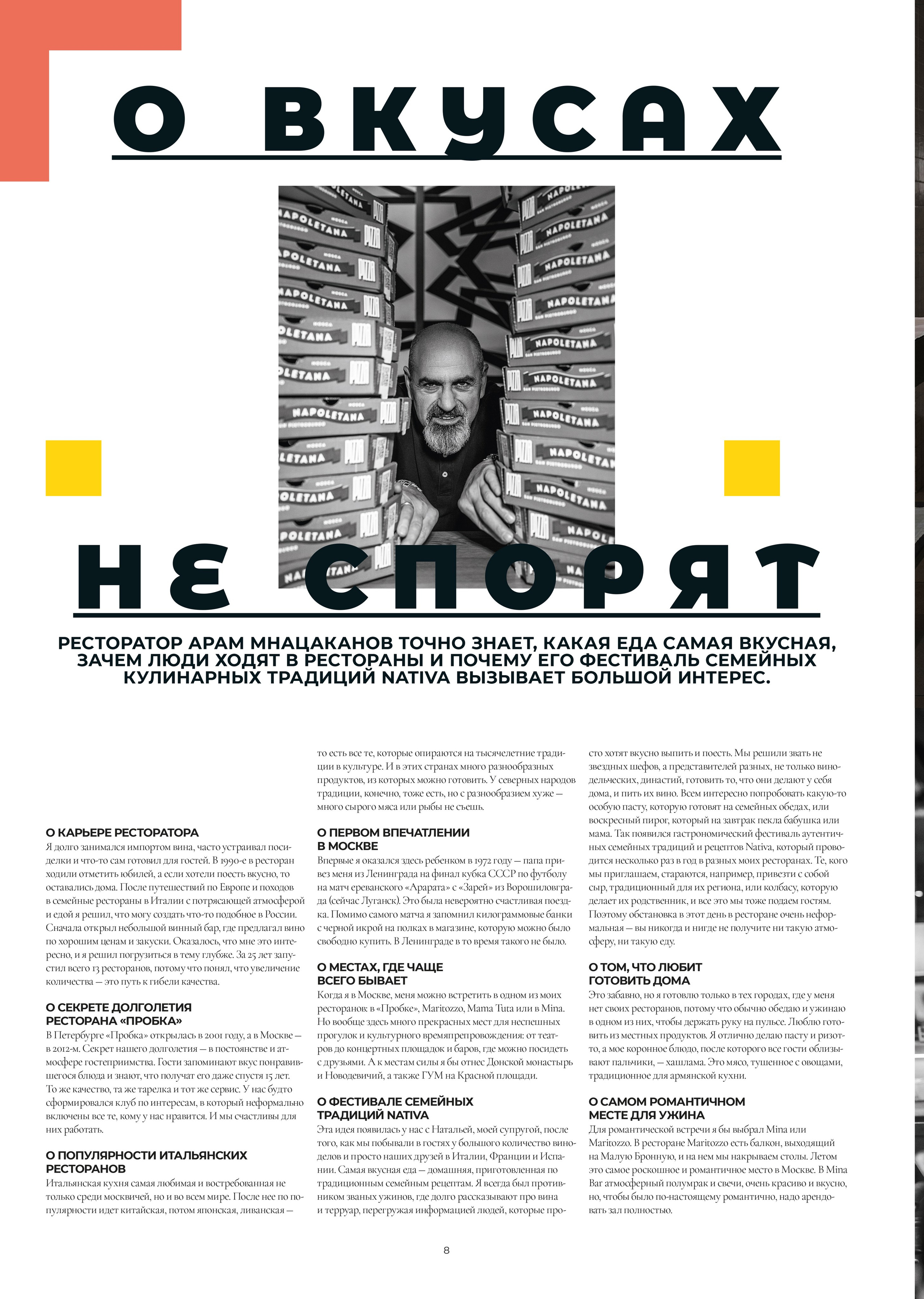 Арка, Арам Мнацаканов. Мужской фотограф Евгения Безрук в Москве