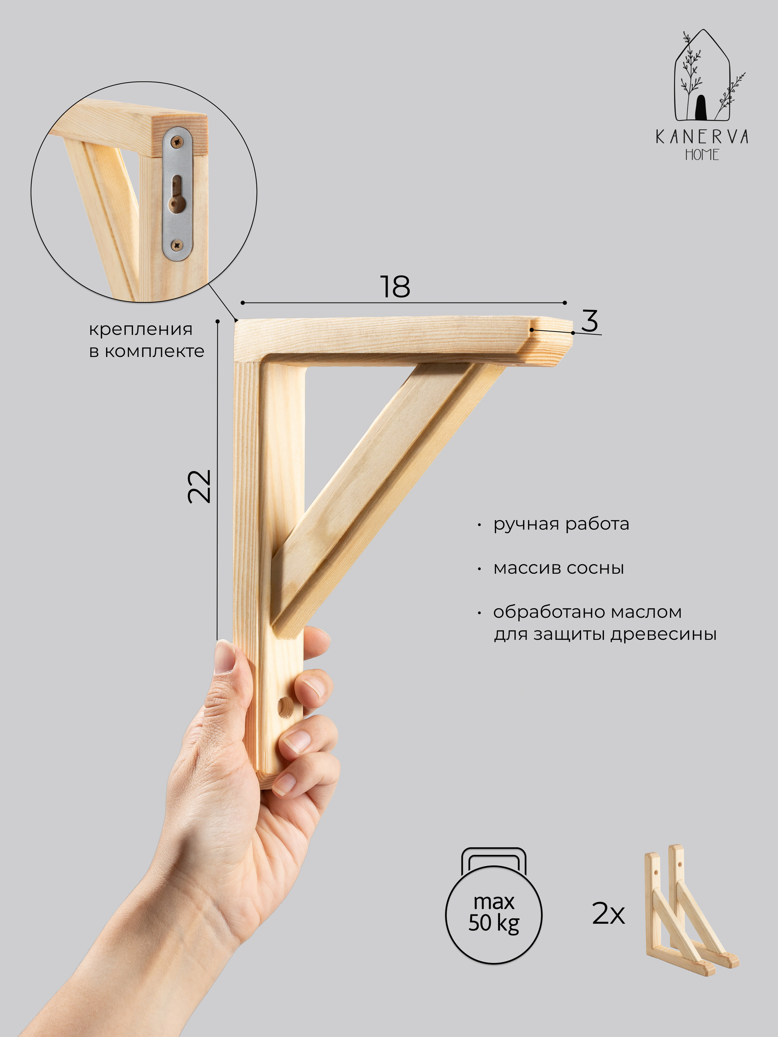 Фото деревянных консолей для полок на вайлдберриз. Предметный фотограф Северова Екатерина | Профессиональная предметная съёмка фото и видео в Санкт-Петербурге
