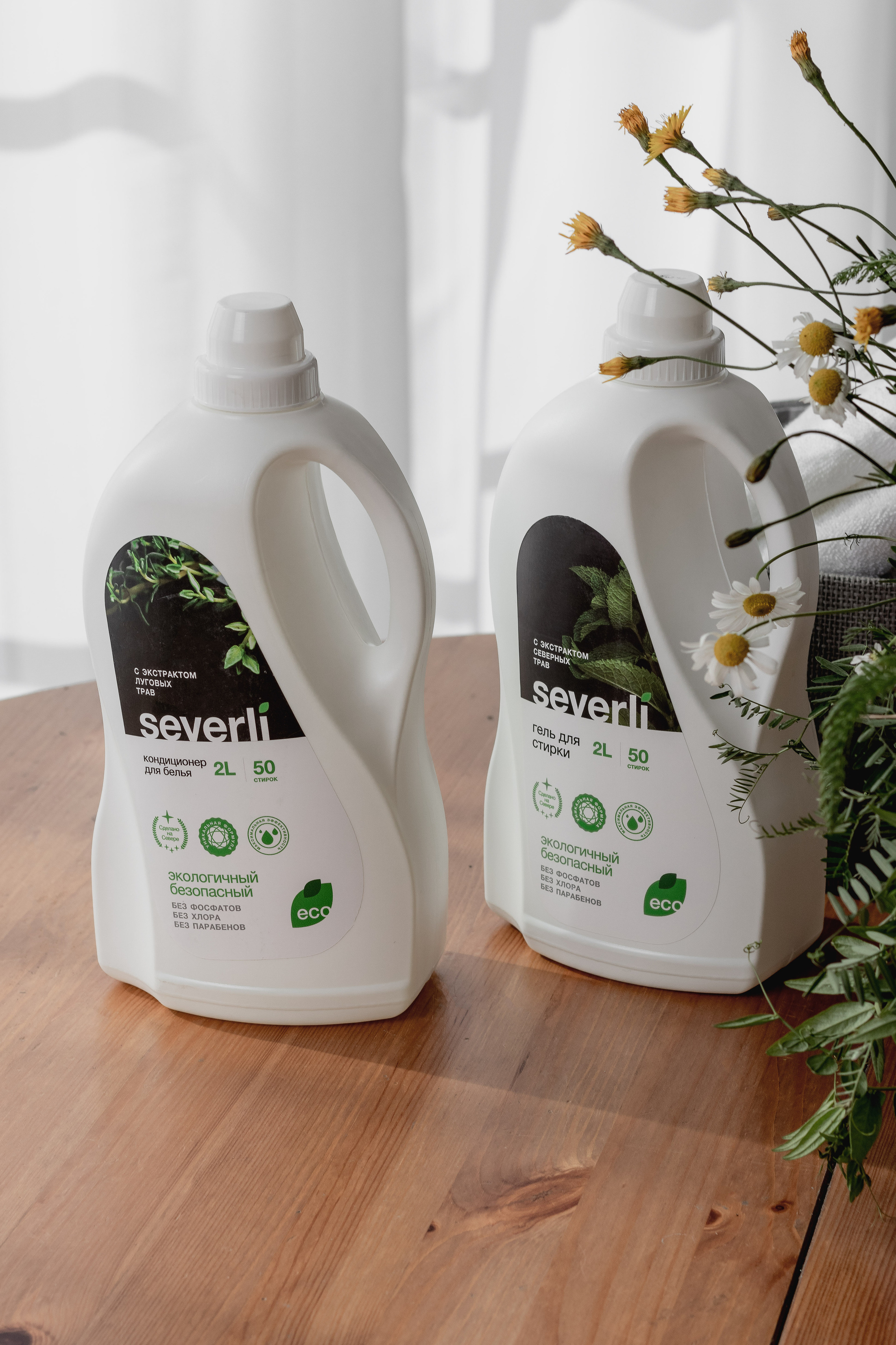 Бытовая химия Severli. Предметный фотограф Северова Екатерина | Профессиональная предметная съёмка фото и видео в Санкт-Петербурге