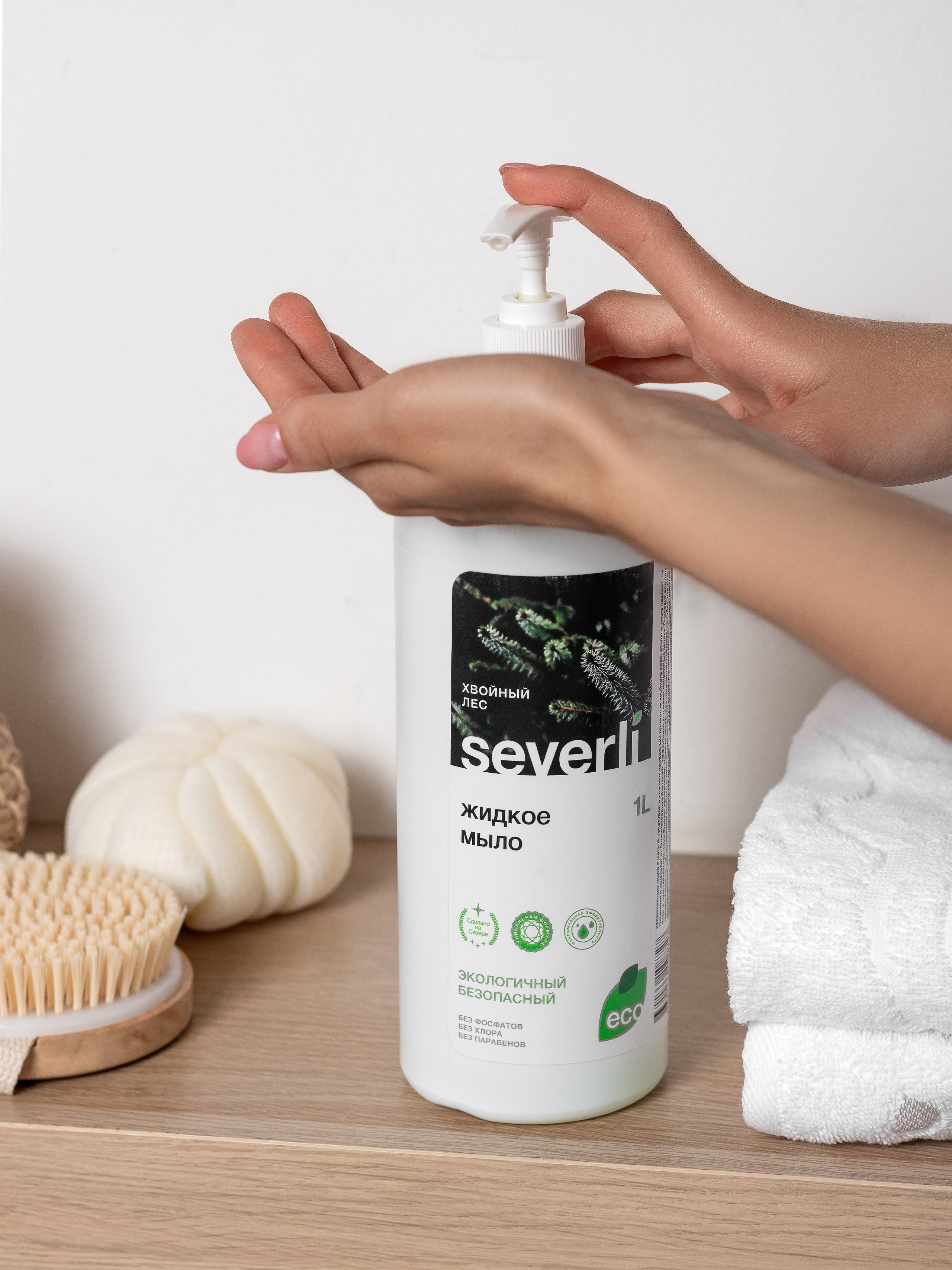 Бытовая химия Severli. Предметный фотограф Северова Екатерина | Профессиональная предметная съёмка фото и видео в Санкт-Петербурге