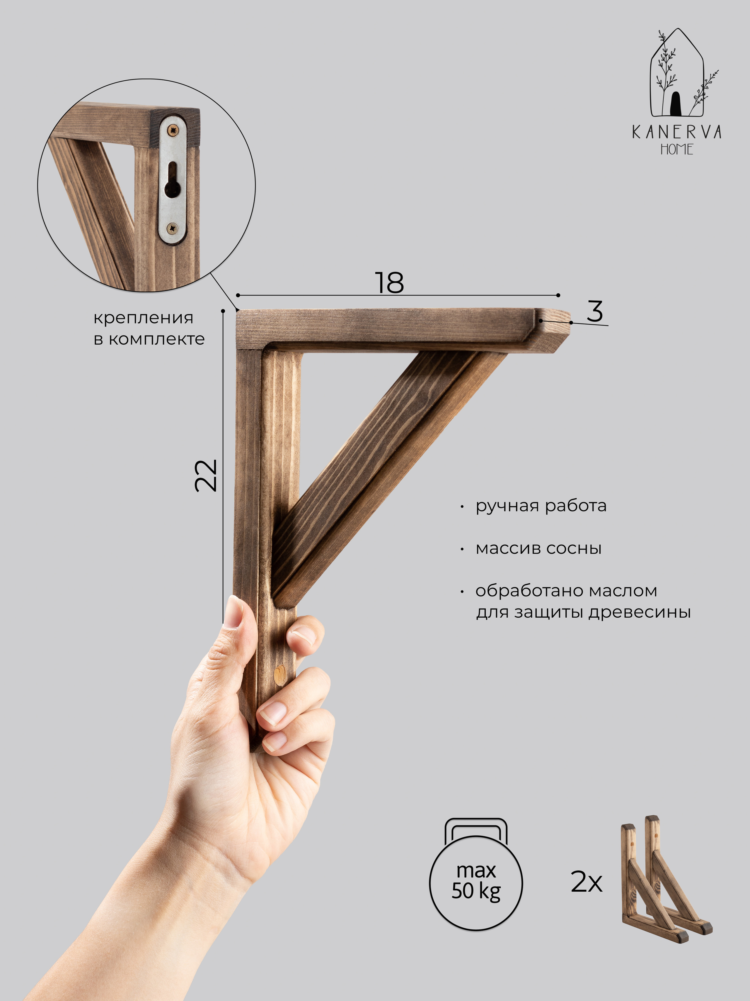 Фото деревянных консолей для полок на вайлдберриз. Предметный фотограф Северова Екатерина | Профессиональная предметная съёмка фото и видео в Санкт-Петербурге