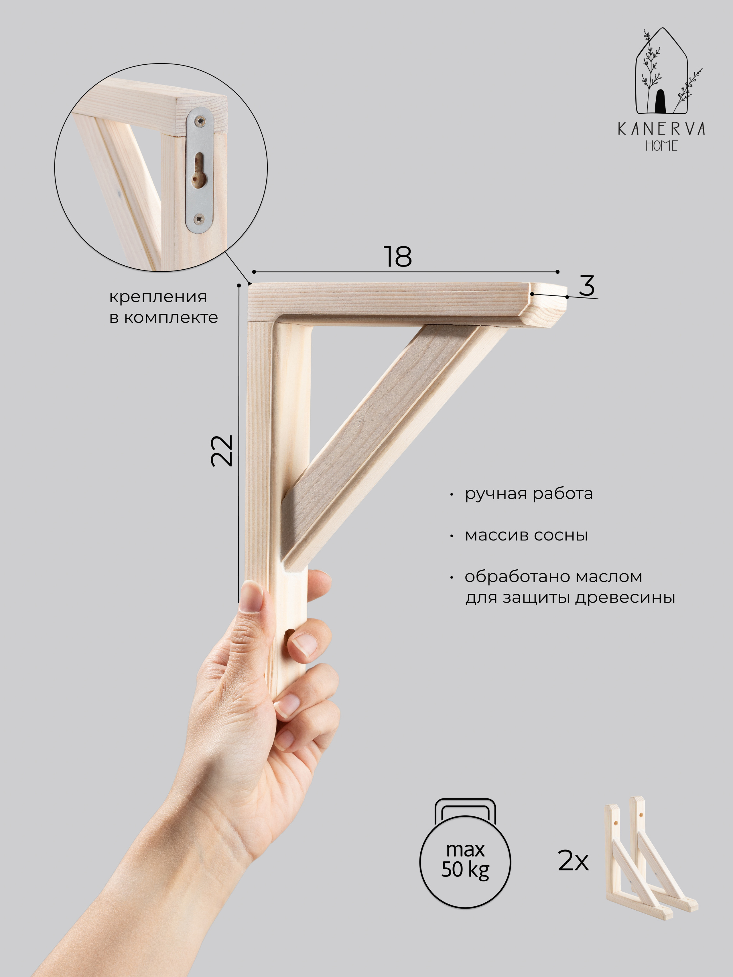 Фото деревянных консолей для полок на вайлдберриз. Предметный фотограф Северова Екатерина | Профессиональная предметная съёмка фото и видео в Санкт-Петербурге