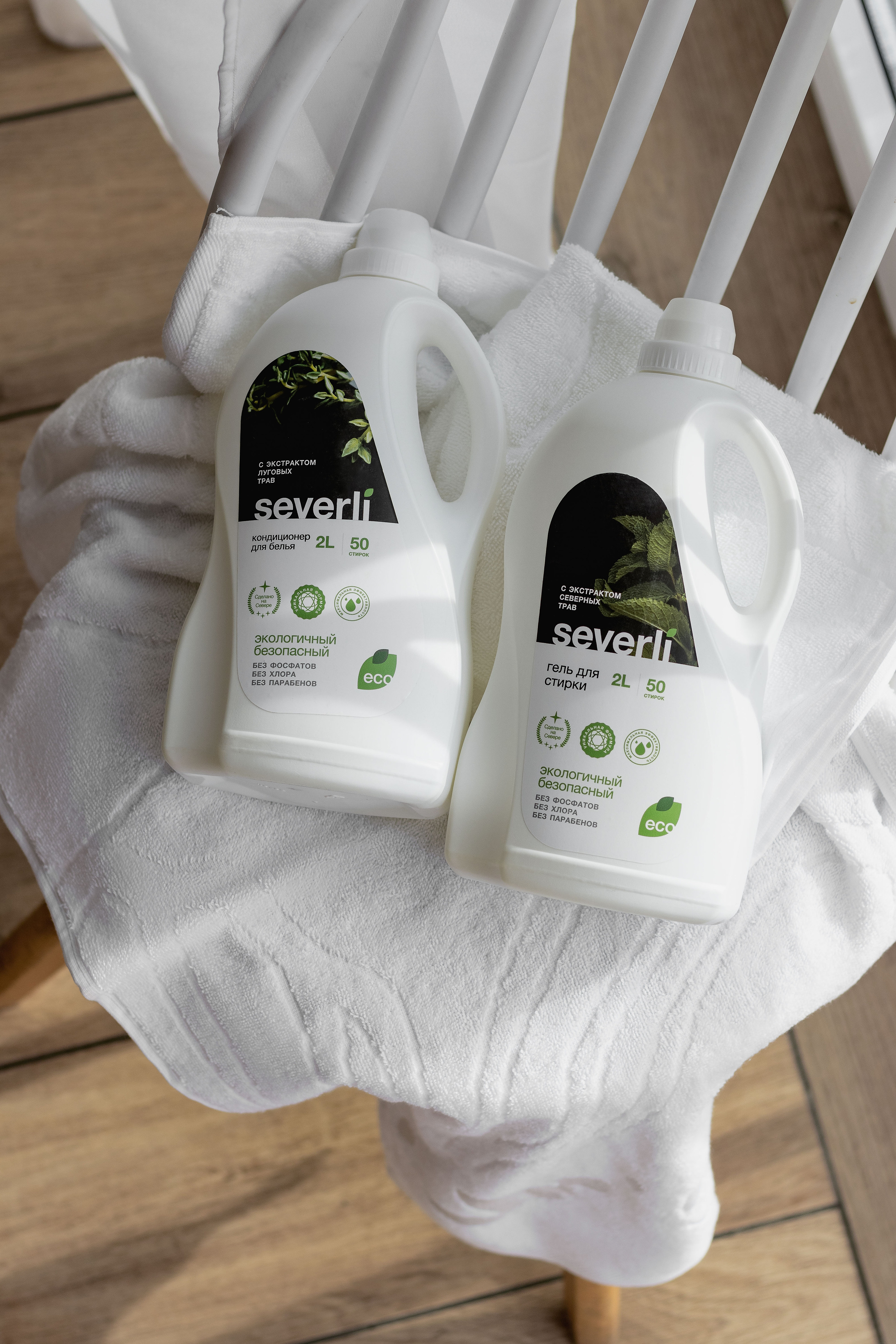 Бытовая химия Severli. Предметный фотограф Северова Екатерина | Профессиональная предметная съёмка фото и видео в Санкт-Петербурге