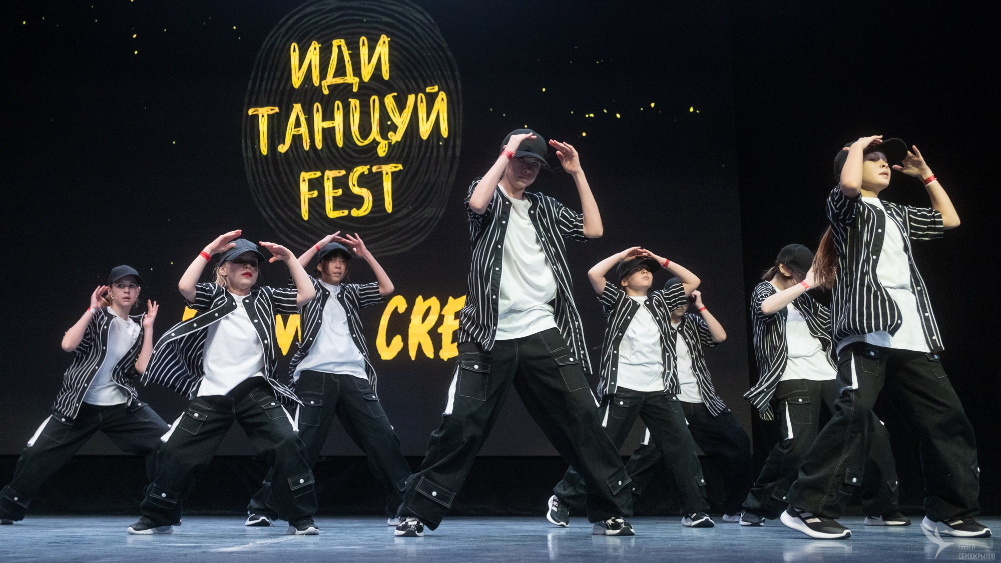 Иди танцуй FEST. Репортажный фотограф в Казани Павел Серпокрылов