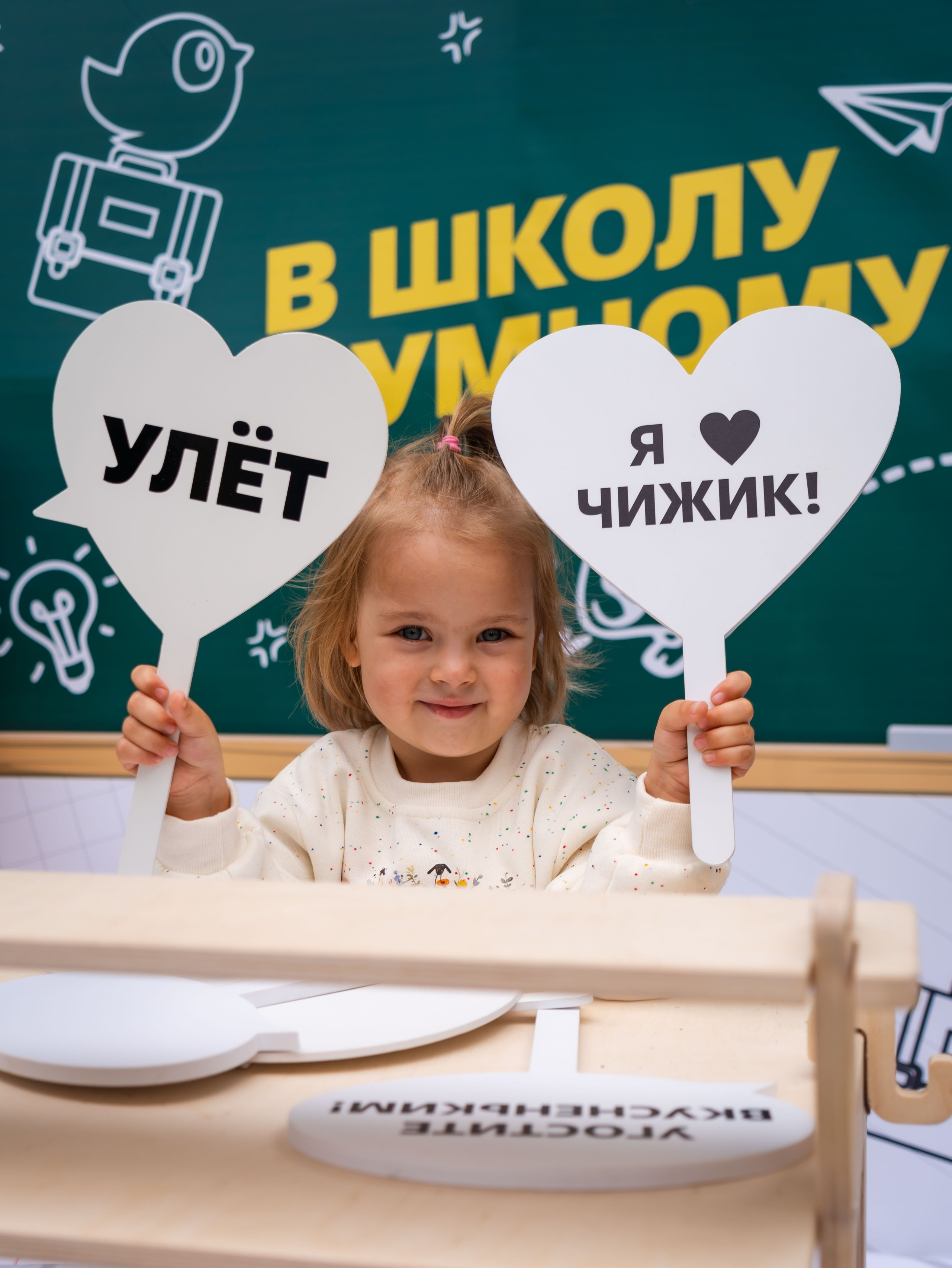 День знаний вместе с чижиком. Фотограф Москва