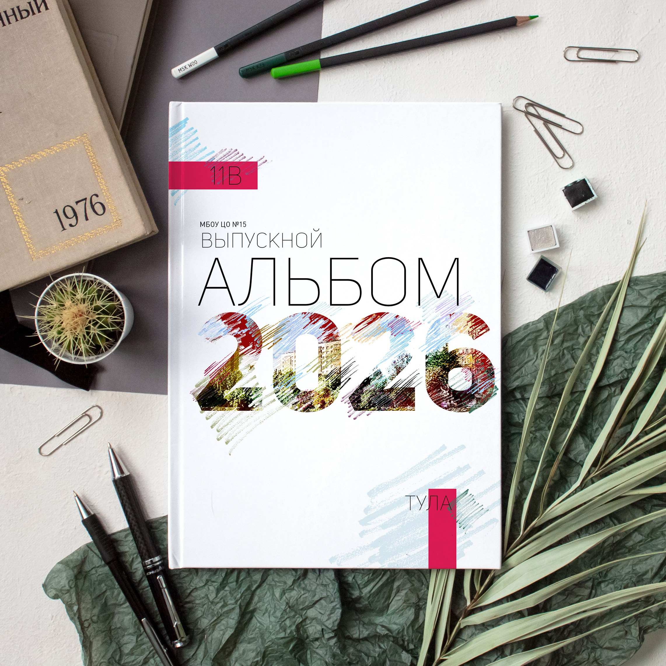 Старшие школьники. Выпускные альбомы для детского сада и школы в Туле
