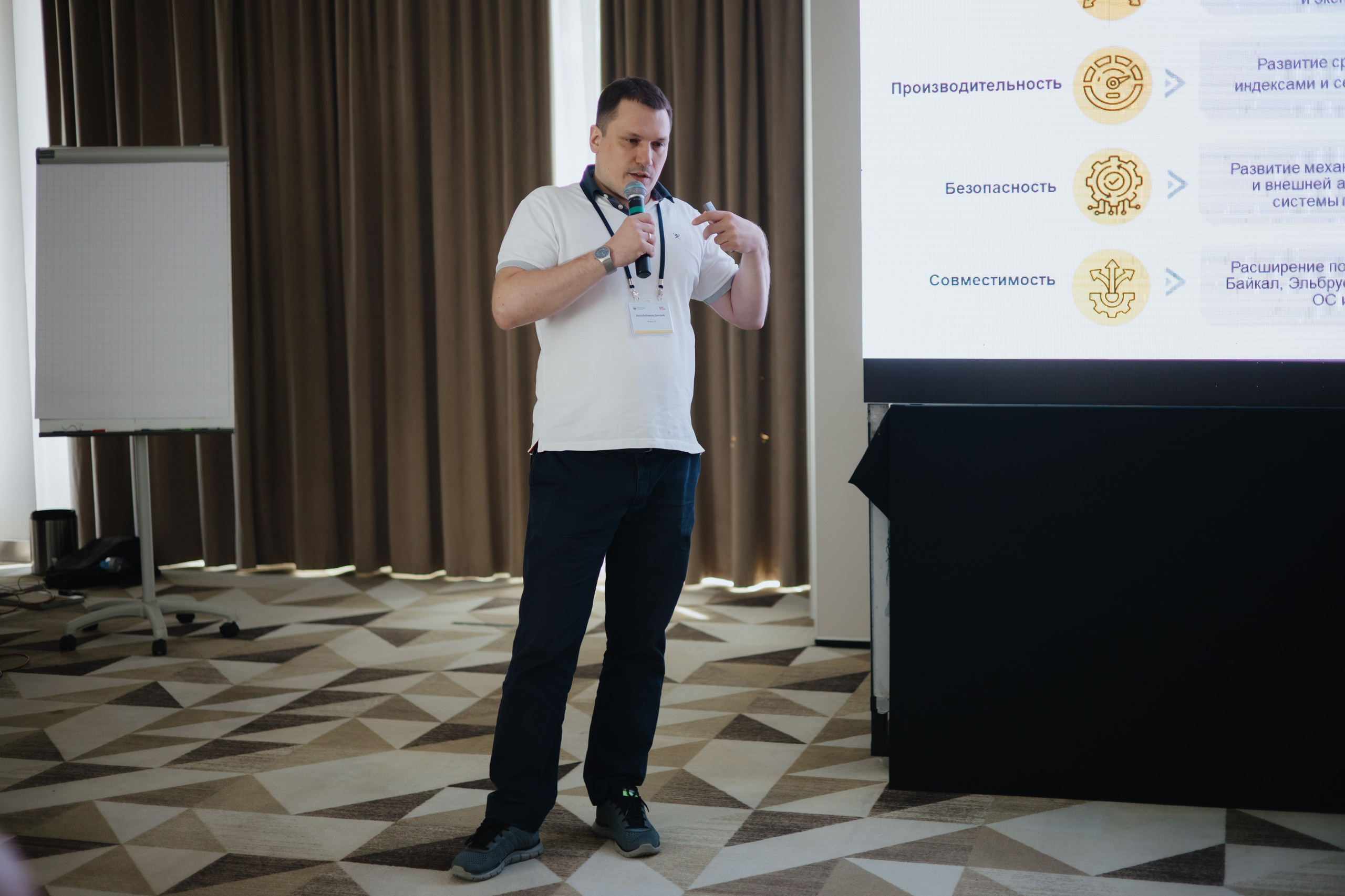 Гильдия 1С (конференция в Москве). Фотограф в Москве и Санкт-Петербурге Дарина