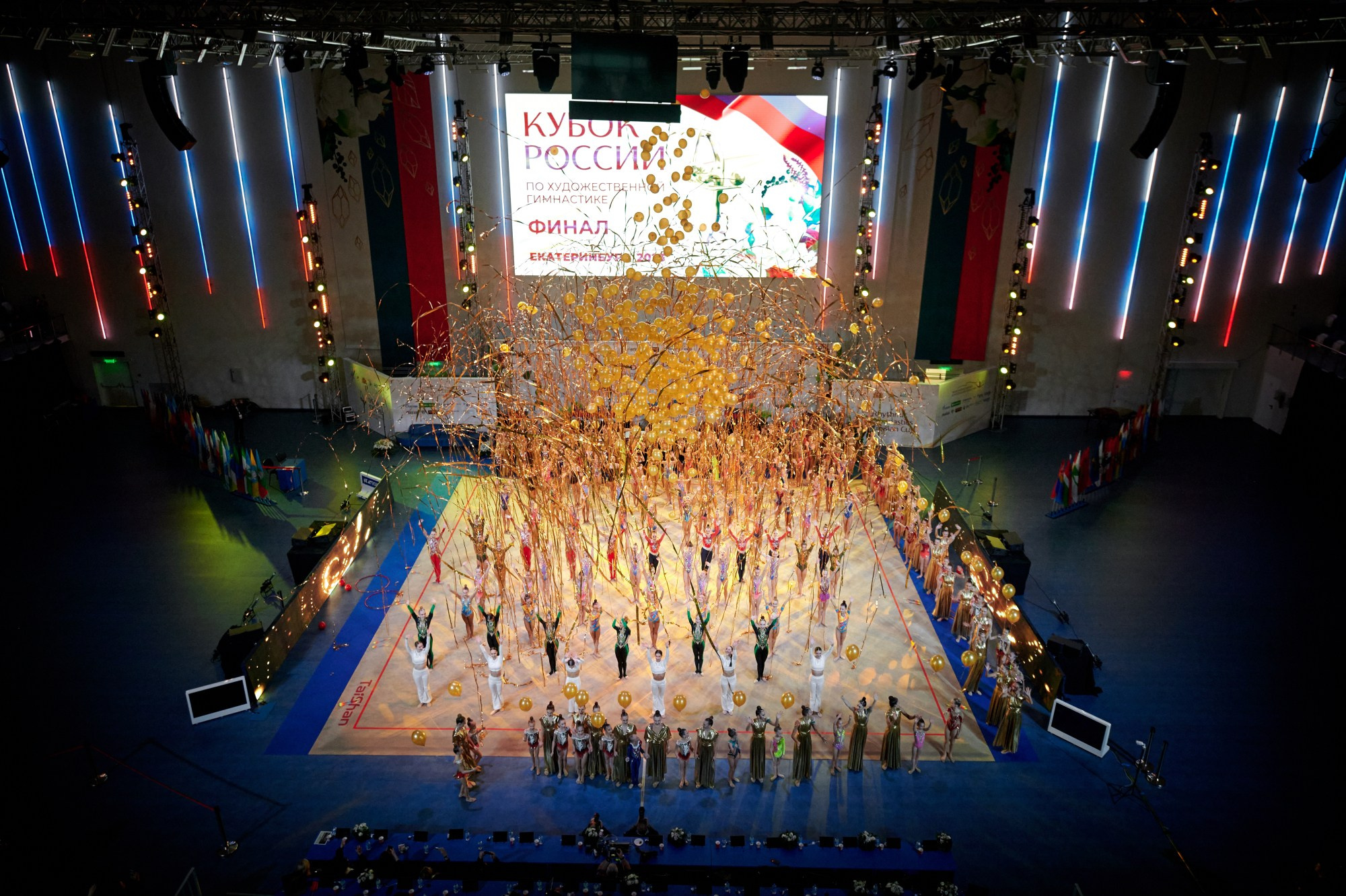 Кубок россии по художественной гимнастике 2023 Екатеринбург. Мезенцев Евгений фотограф