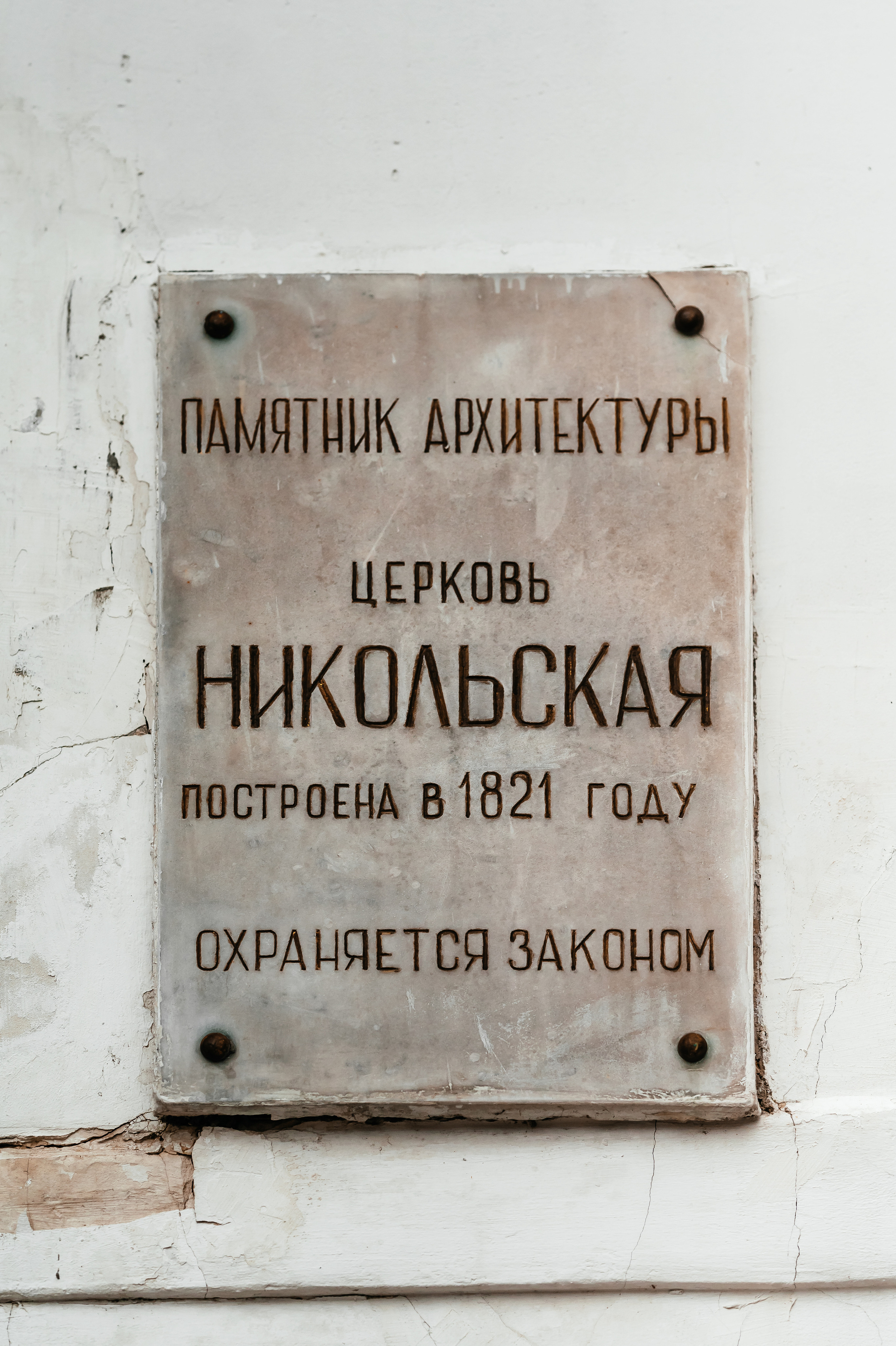 Кристина, Лосино-петровский, Никольский храм. Свадебный и семейный фотограф Виктория Носачёва. Щелково, Москва и МО