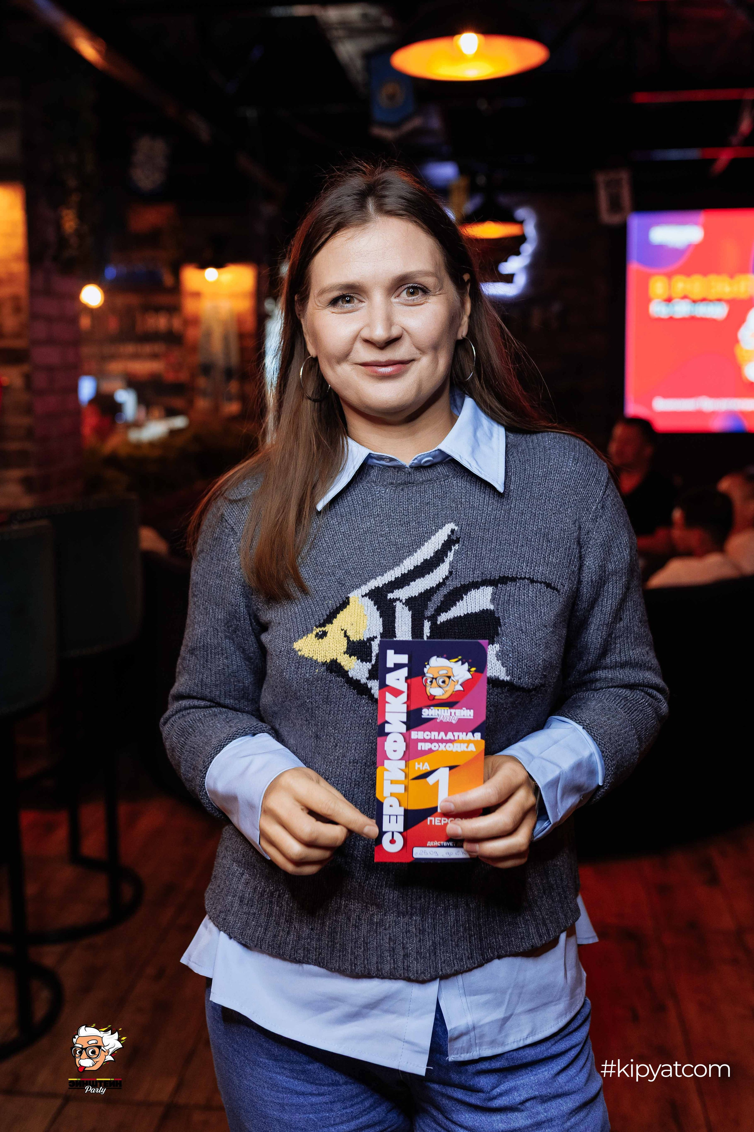 Эйнштейн Party