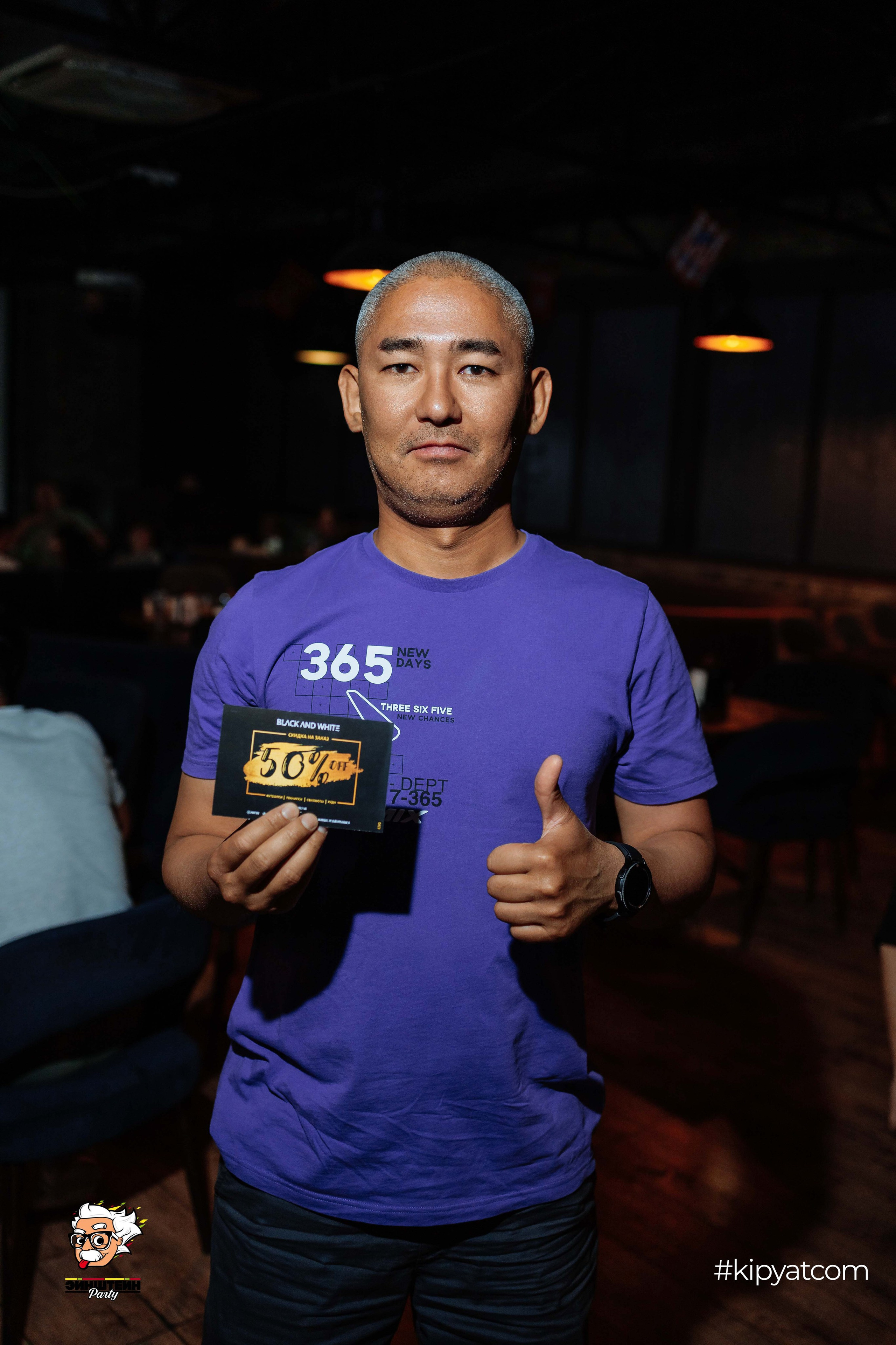 Эйнштейн Party