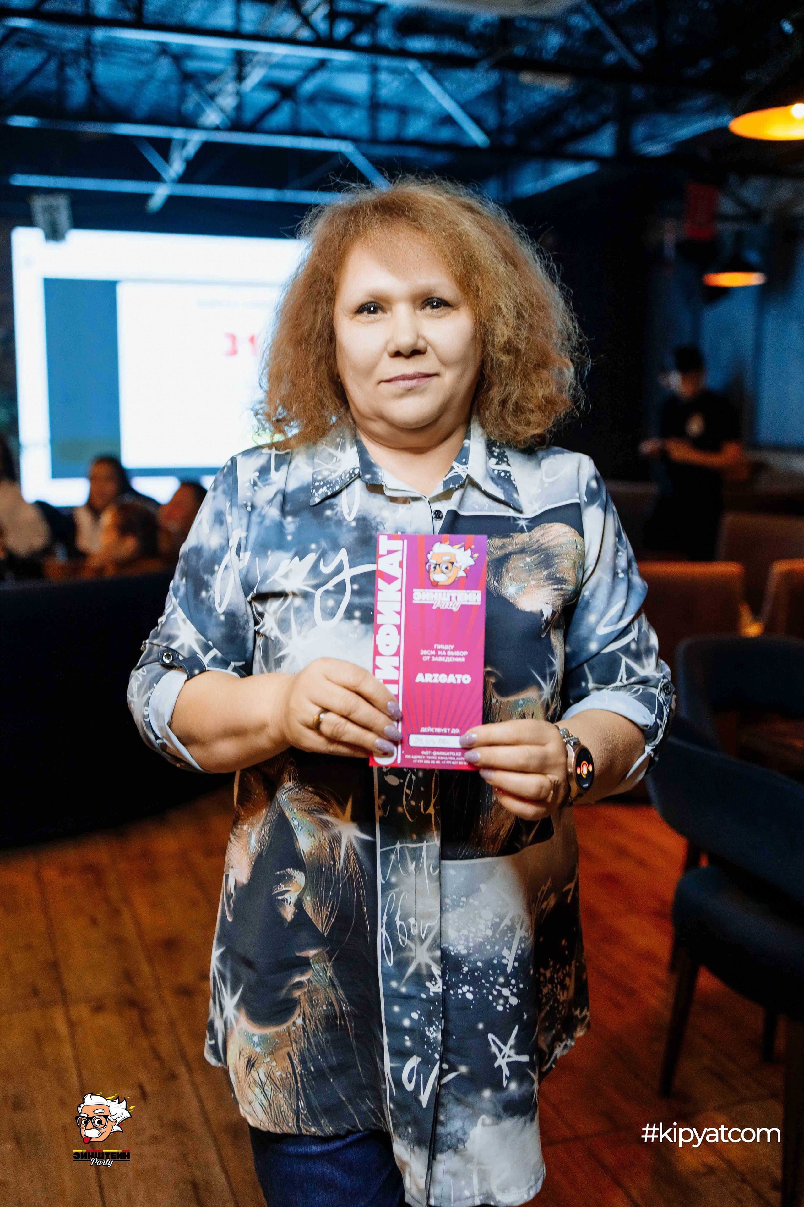 Эйнштейн Party