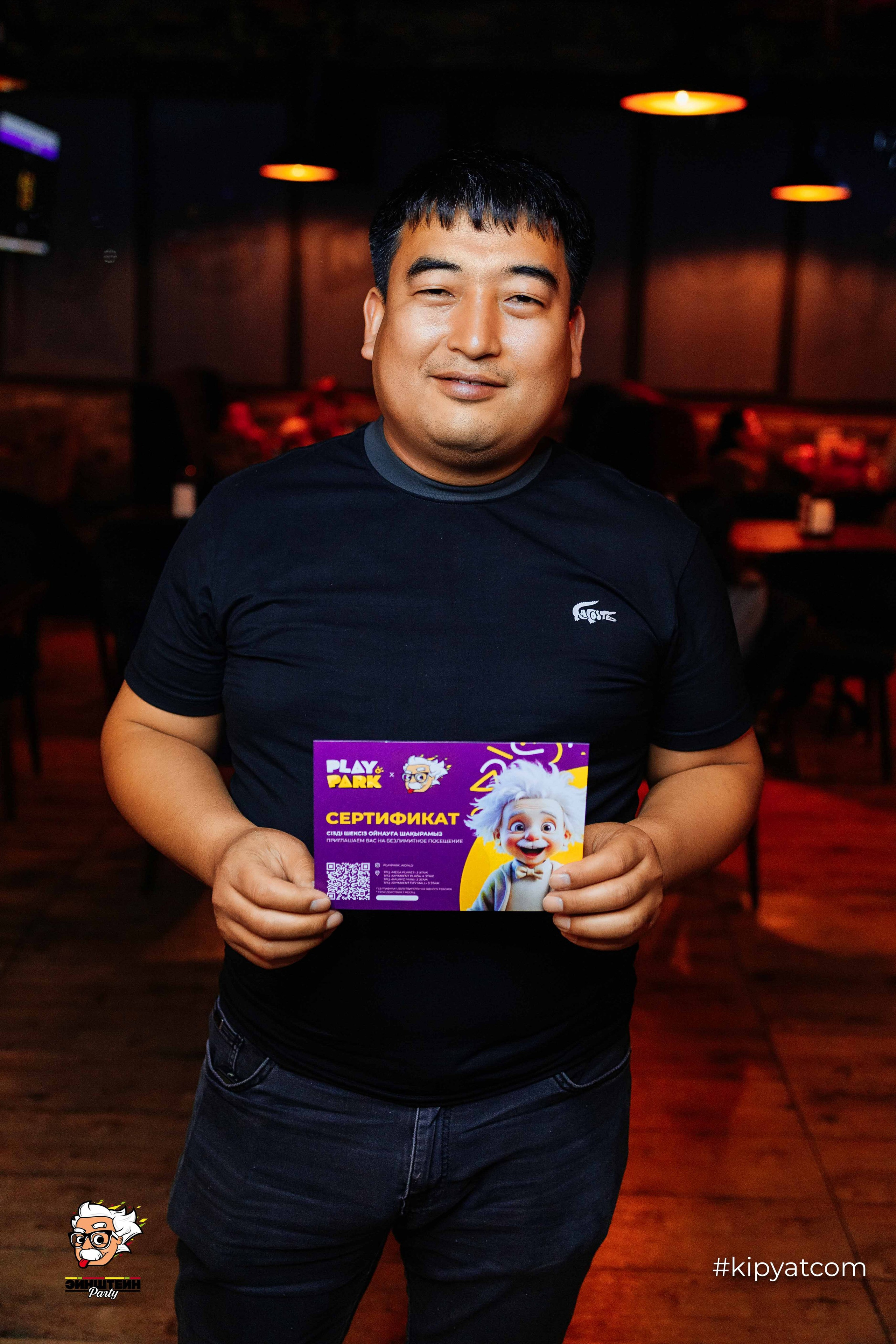 Эйнштейн Party