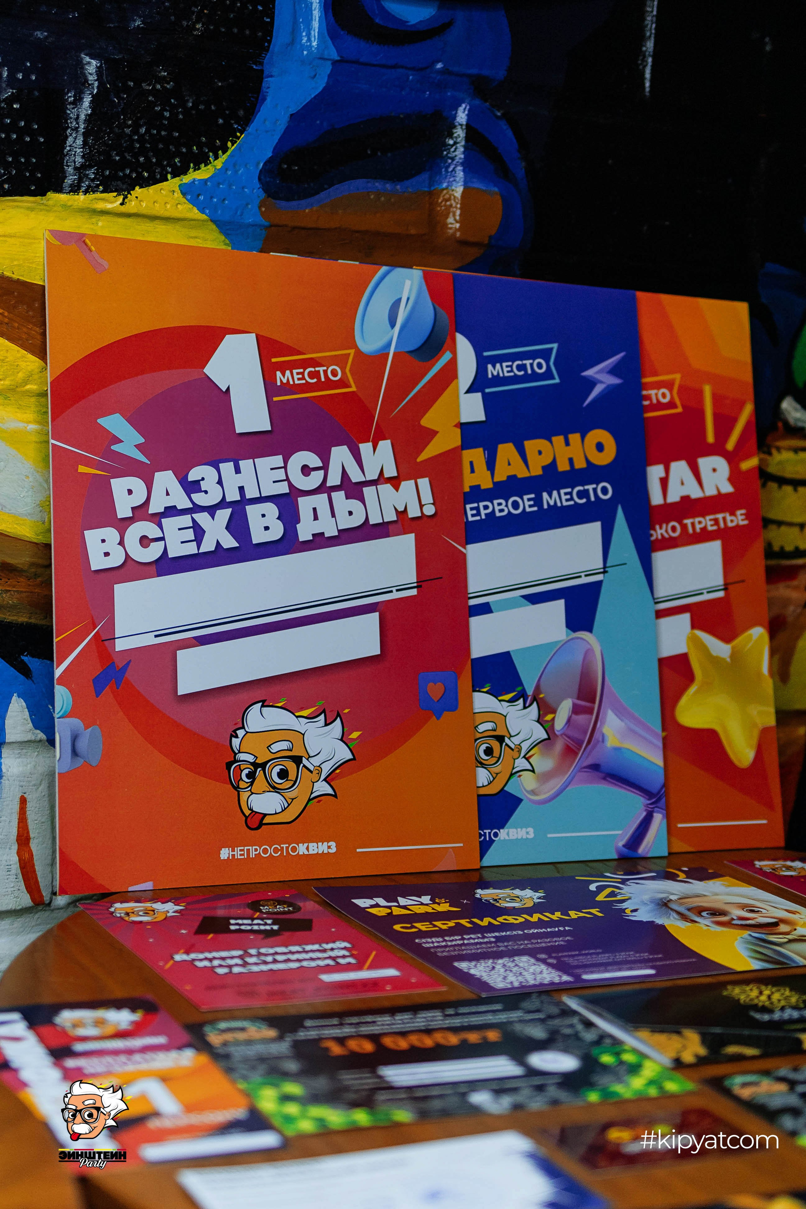 Эйнштейн Party