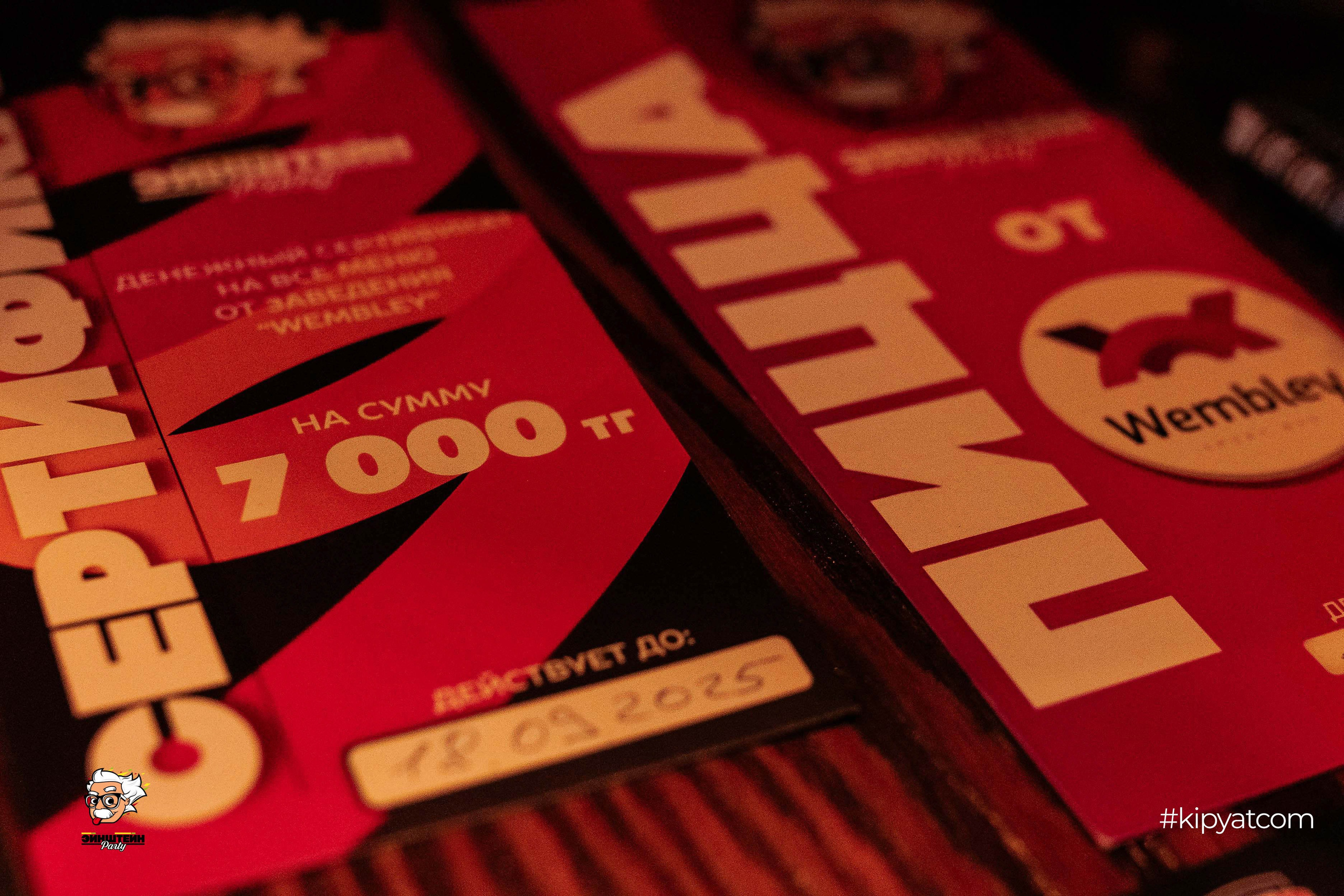 Эйнштейн Party