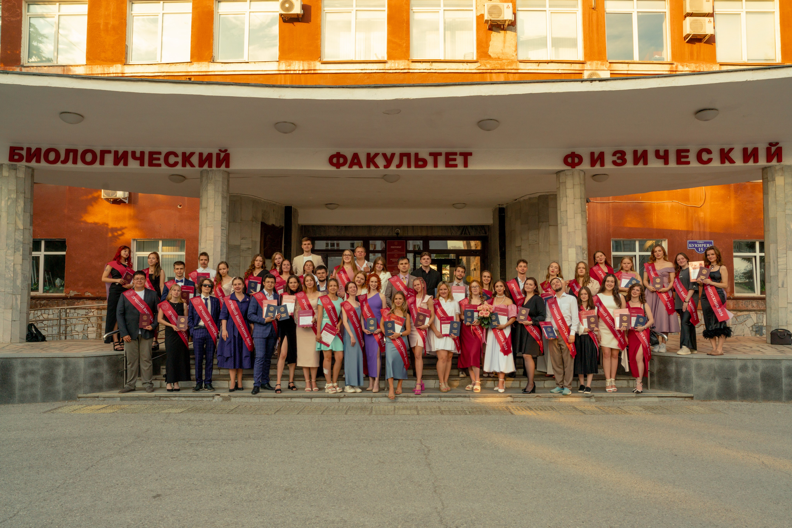 Ректорский бал в ПГНИУ, Июль 2024