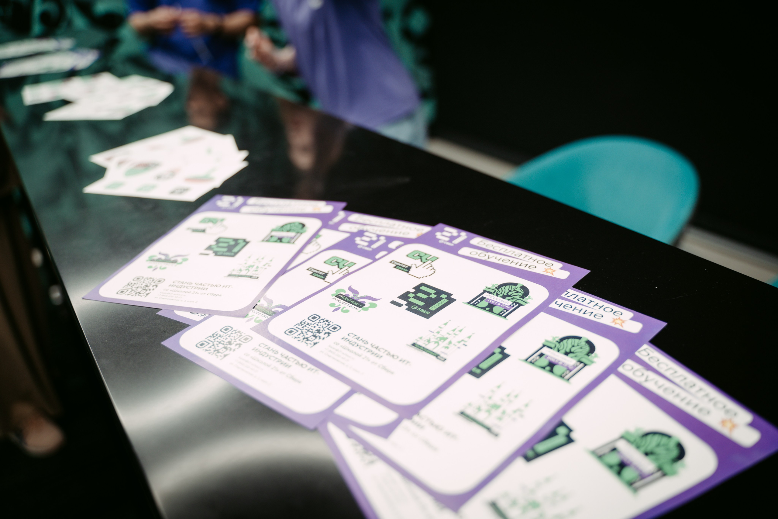 School 21 x NUR. Главная