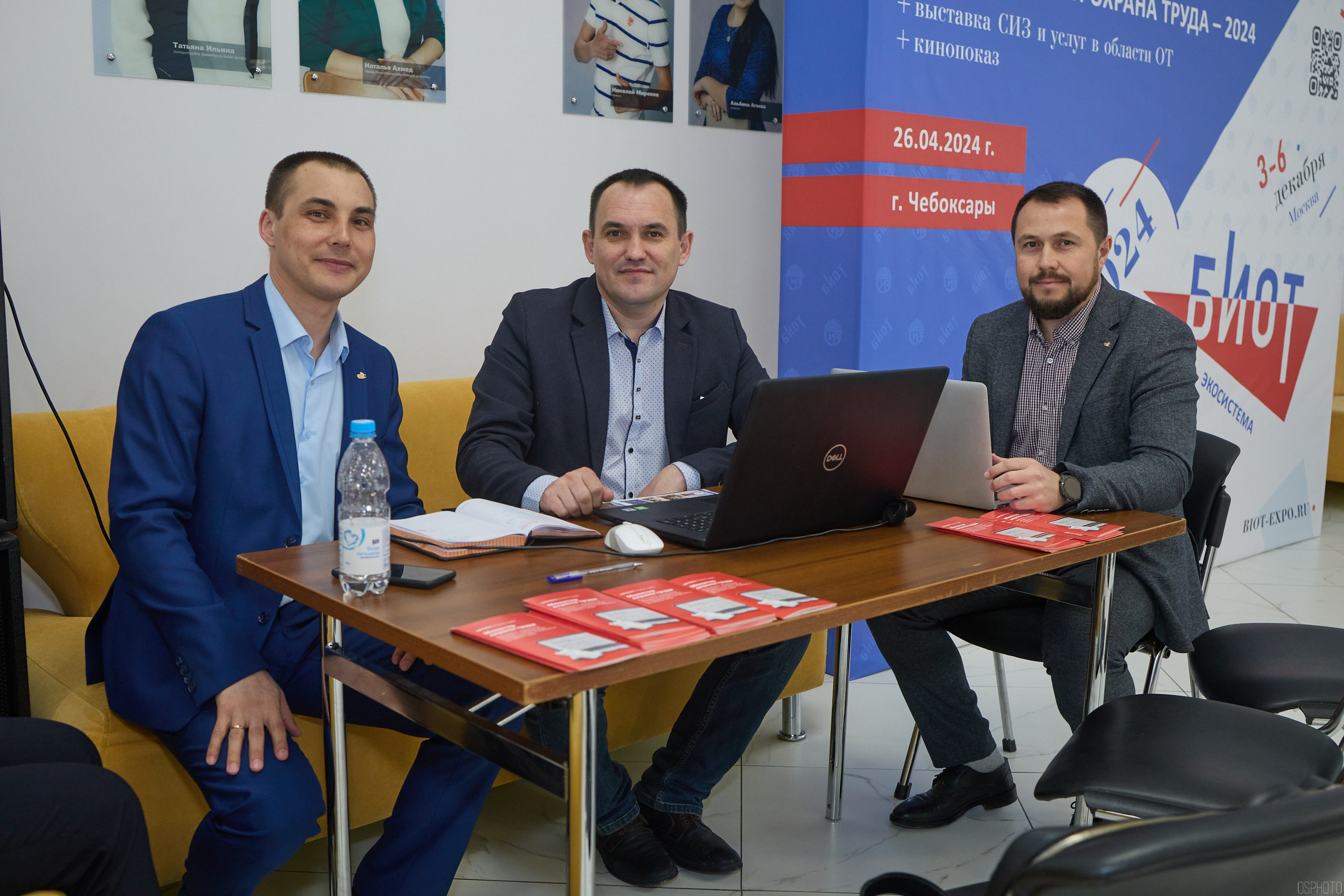 Конференция БИОТ | Чебоксары. OSPhoto