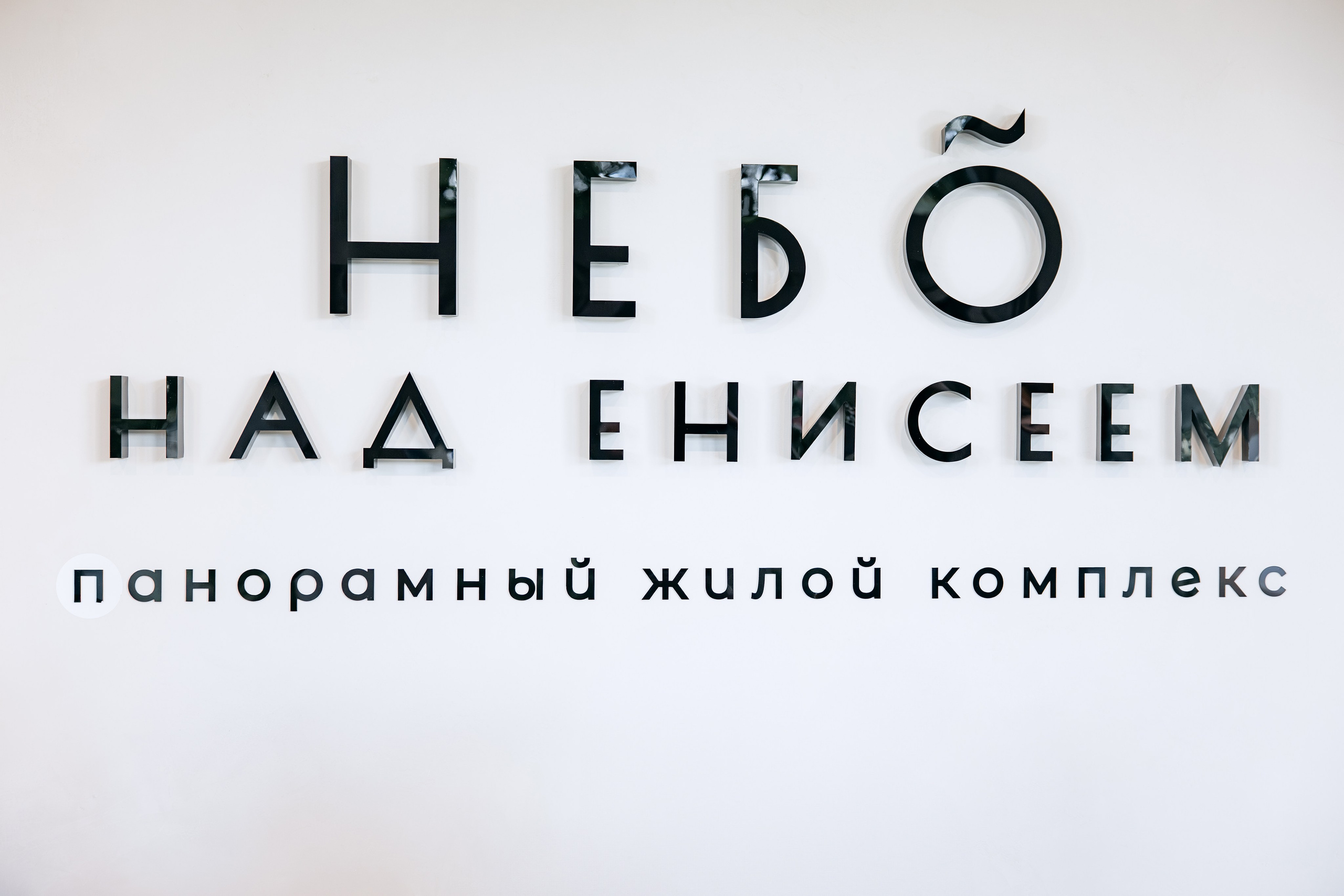 Небо над Енисеем. Фотограф в Красноярске