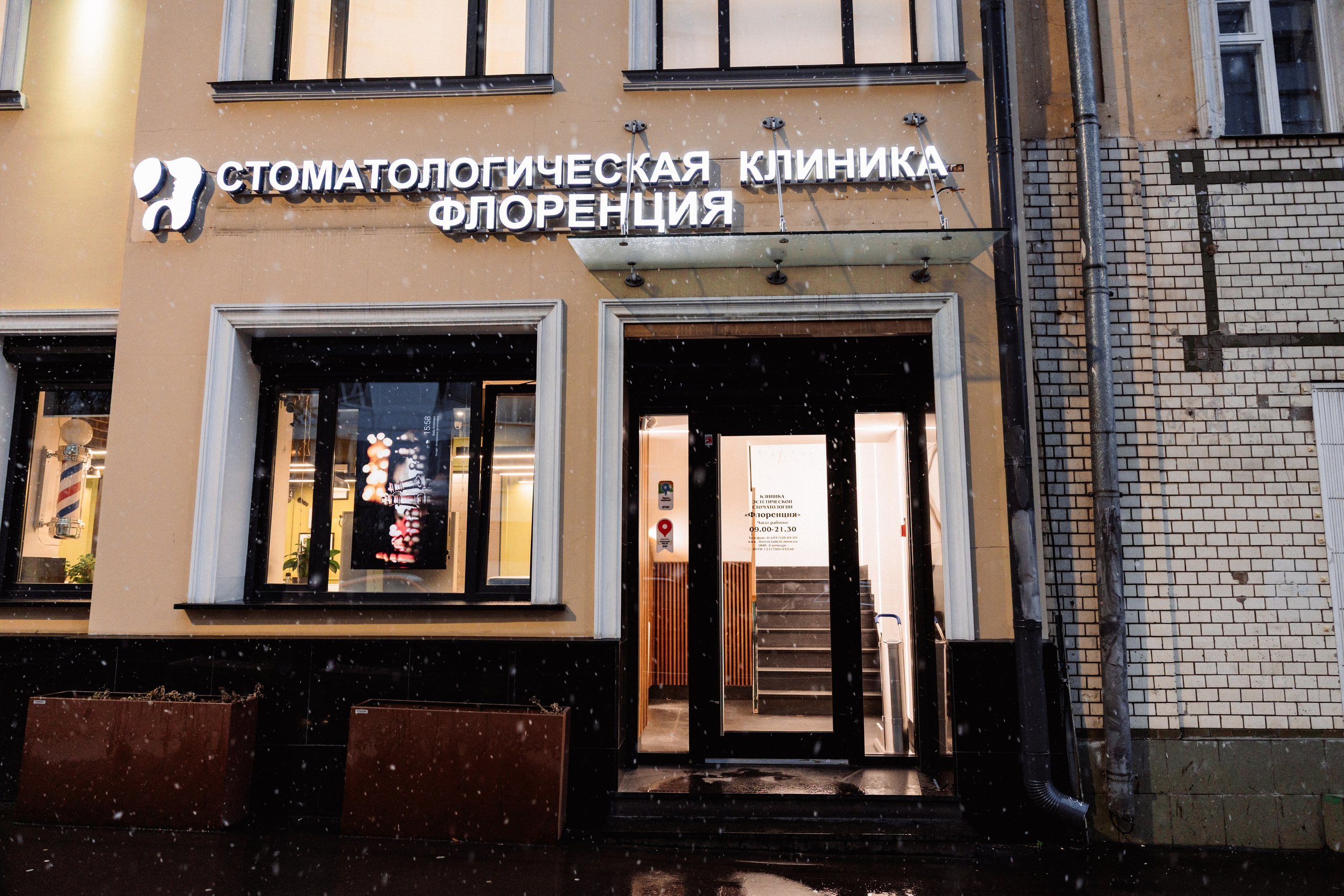 Стоматология Флоренция | г. Москва. ФОТОГРАФ ИРИНА ШАМАТАВА