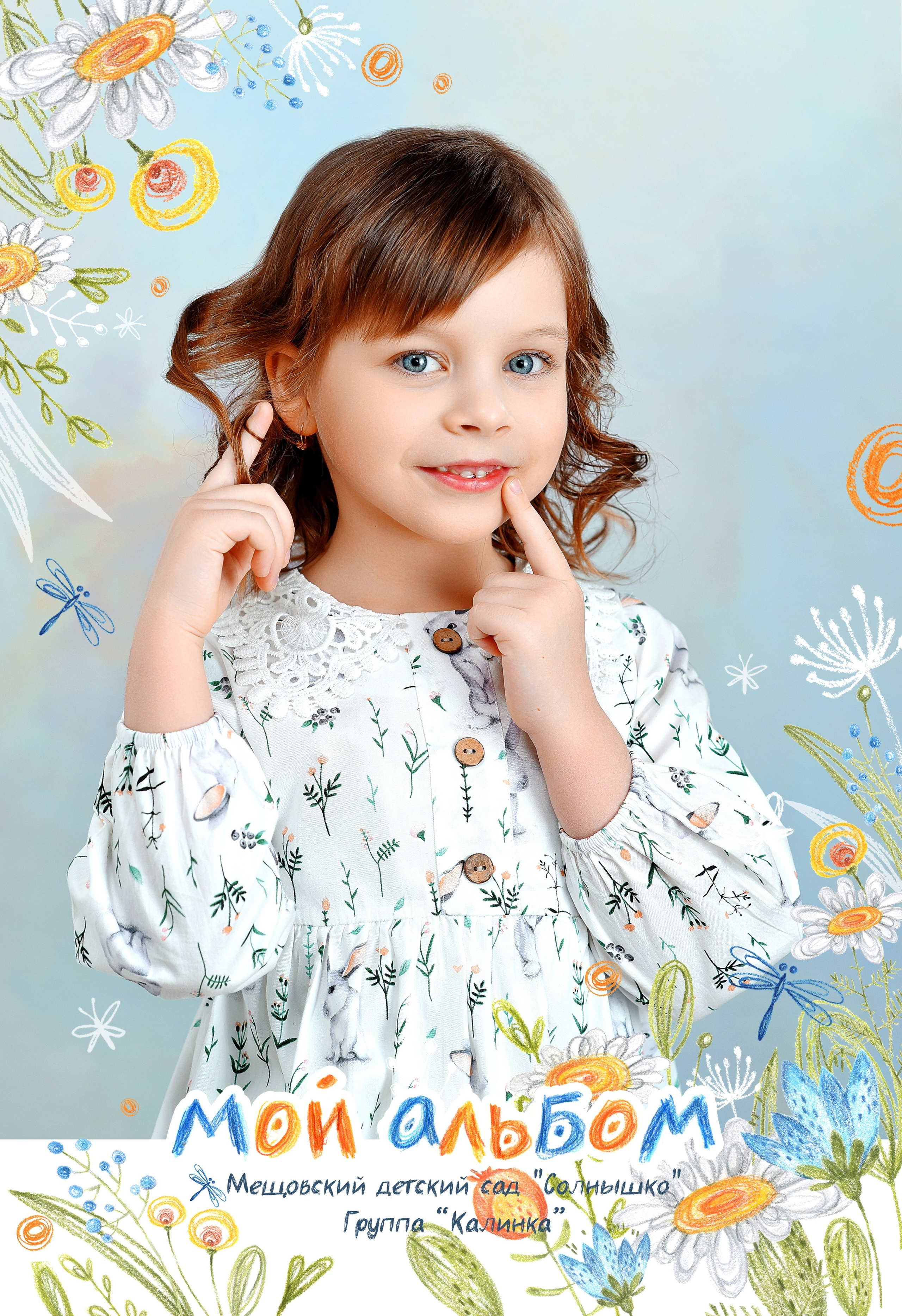 Детский сад. Римма Гусакова. Выпускные фотокниги. Детские и семейные фотосессии