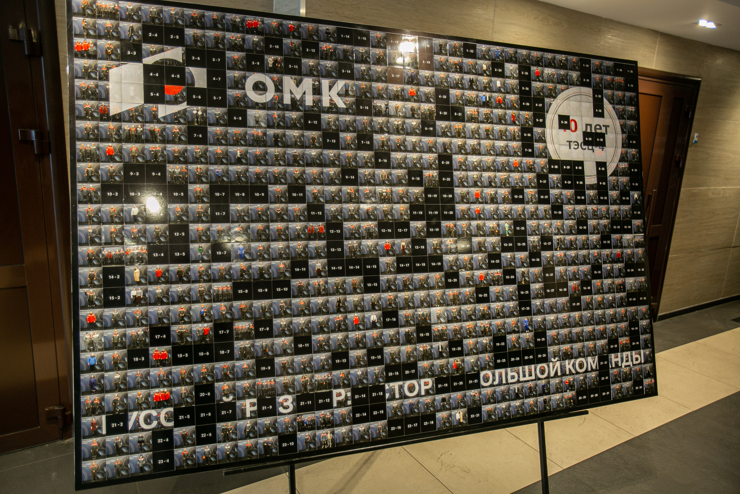 Фотомозайка. Инсталаб Нижний Новгород