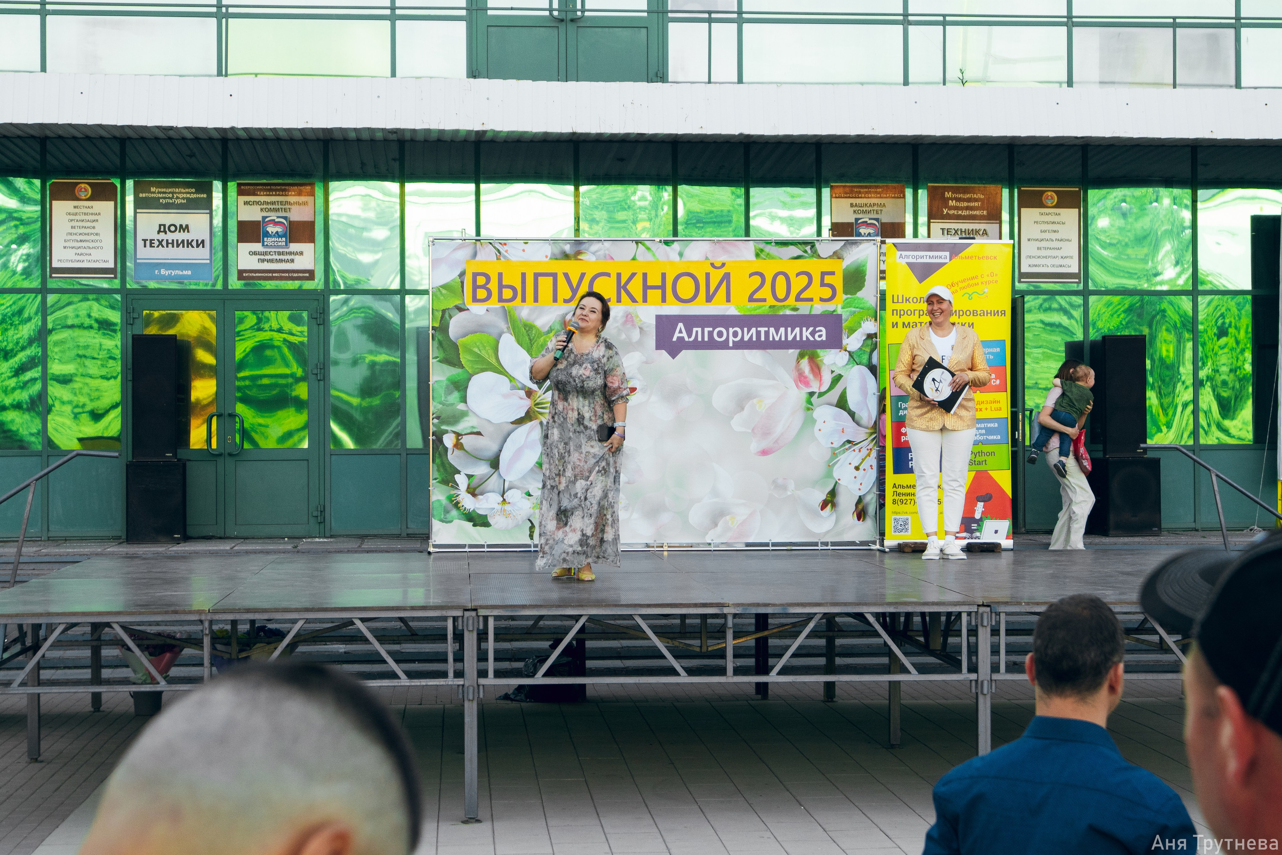 Алгаритмика. Фотограф и видеограф в Бугульме Аня Трутнева
