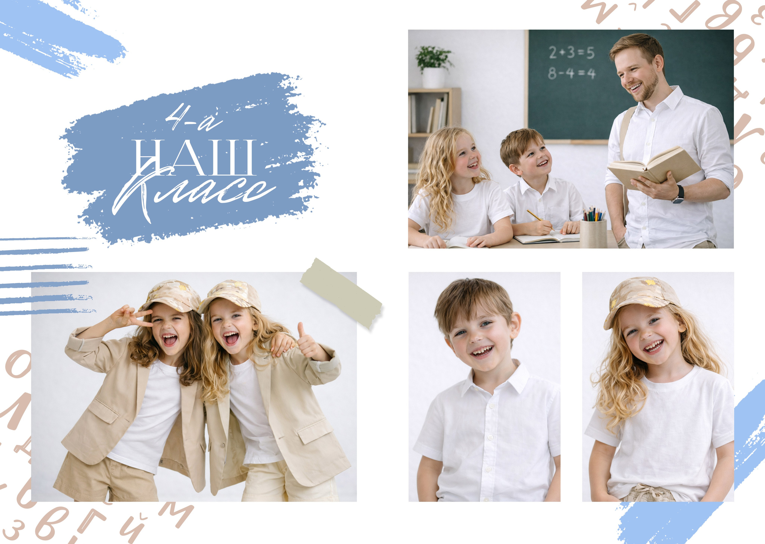 Воздух. Выпускной альбом Самара