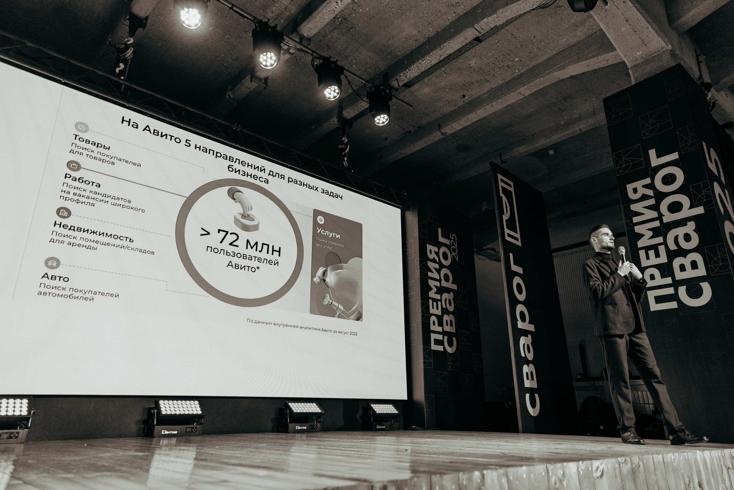 Премия Сварог. Фотограф Вадим Казусь