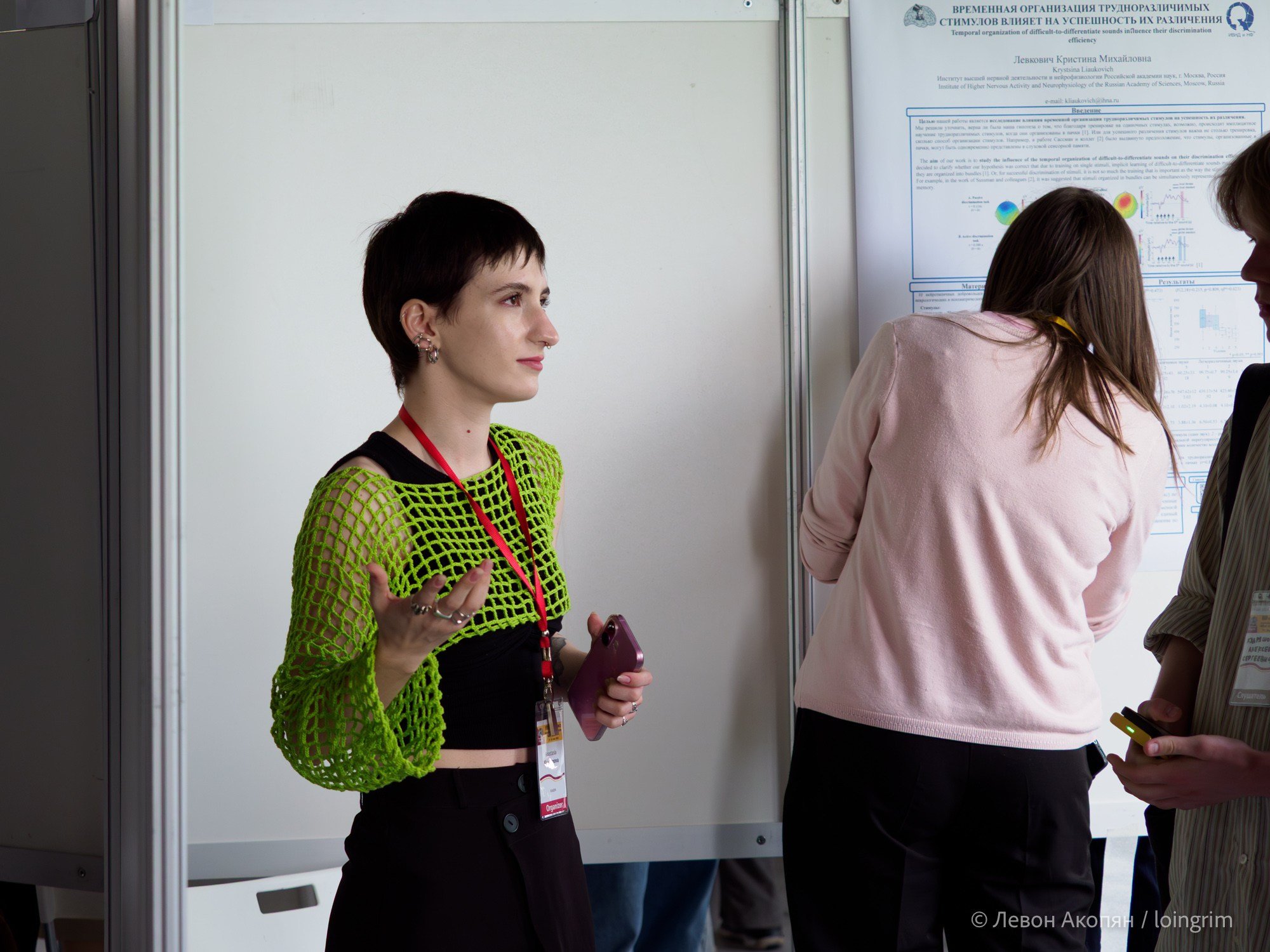 Когнитивная наука в Москве VIII (25 и 26 июня 2025). Loingrim — Свободный художник. Снимаю в своё удовольствие