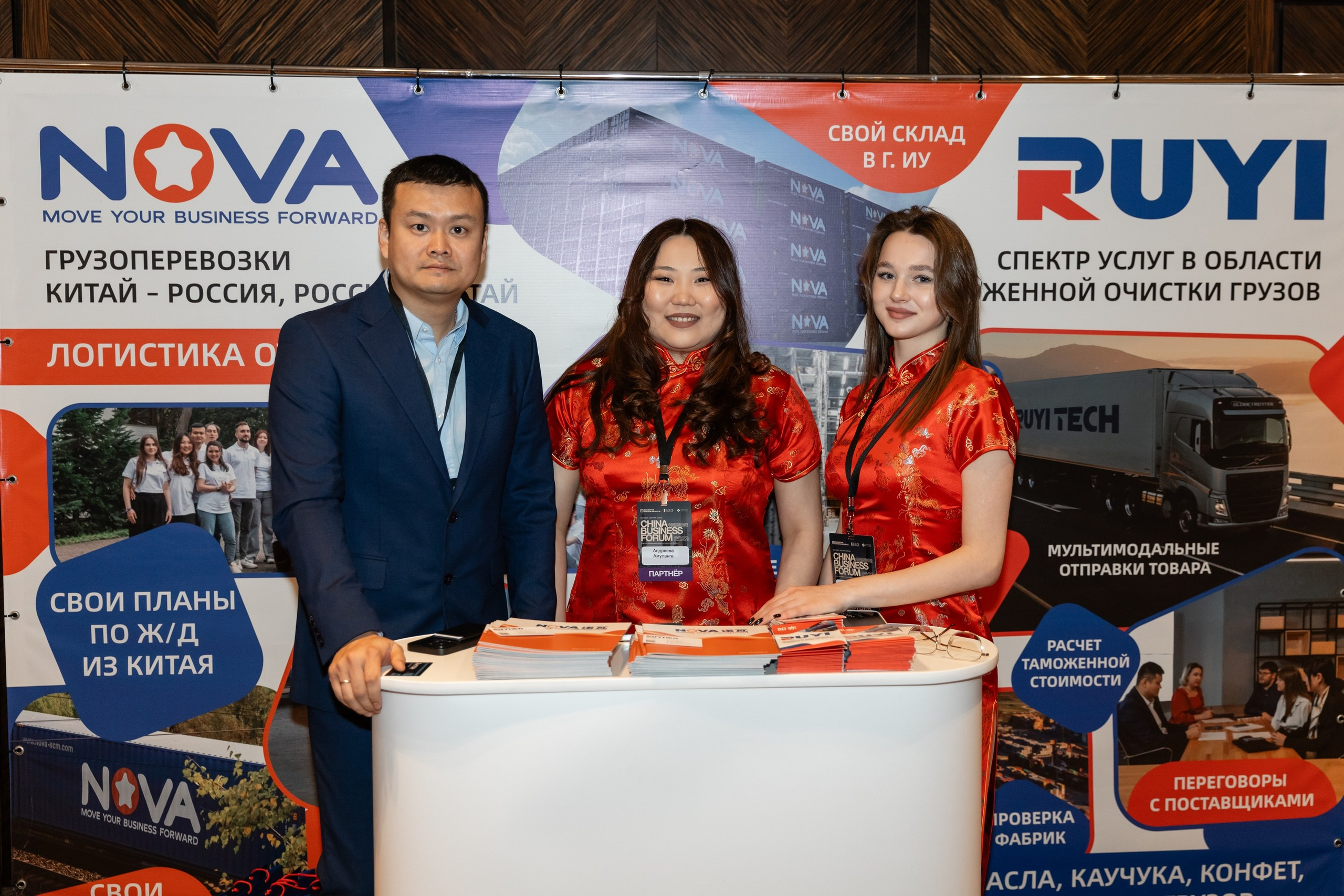 China business forum NOVA. Свадебный фотограф Москва