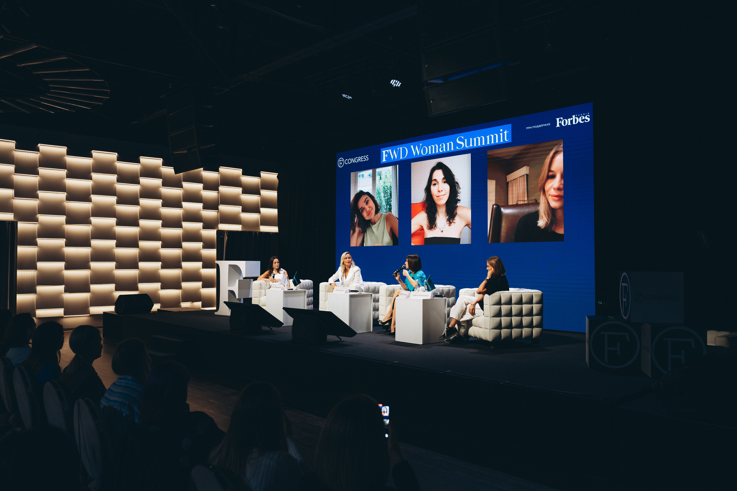 Forbes × FWD Woman Summit. Николай Филиппов Event & Concert Photographer Москвf