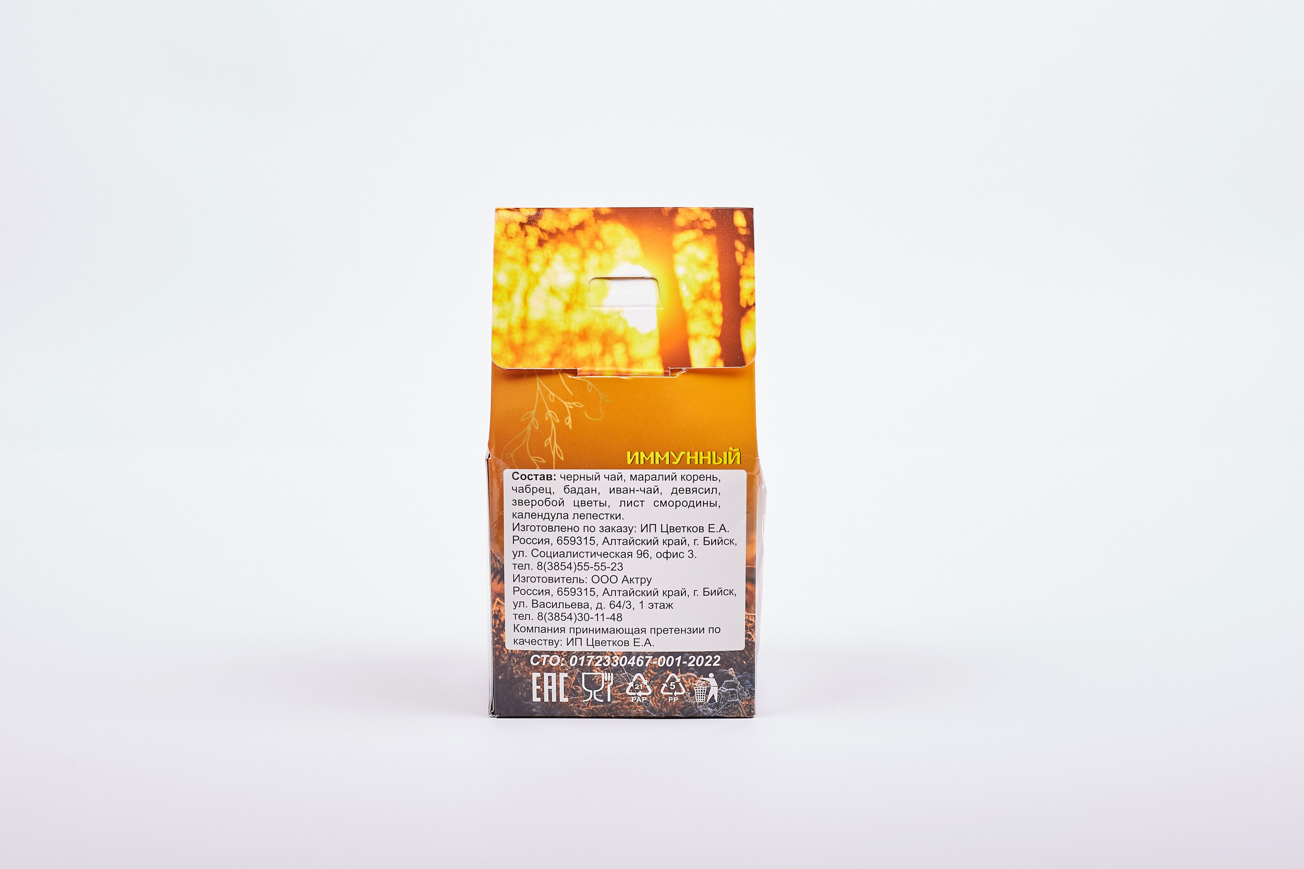 Чаи Дух Гор Алтая. Фотограф Барнаул Фатыхов Тимур