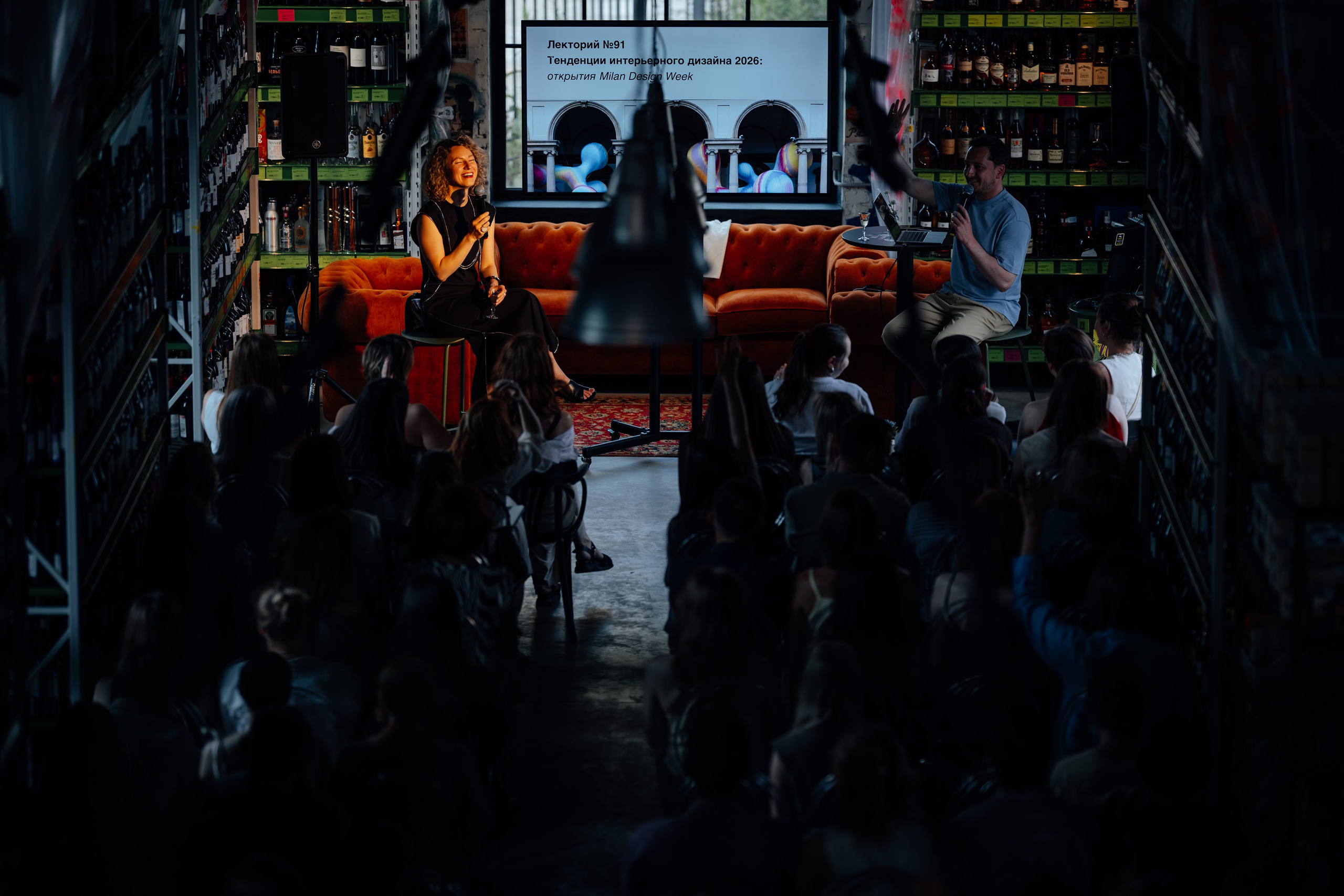 10.06.2026 | Лекторий № 91 «Тенденции интерьерного дизайна 2026: открытия Milan Design Week» Лекция Марии Васильевой. Фотограф Роман Рудаков