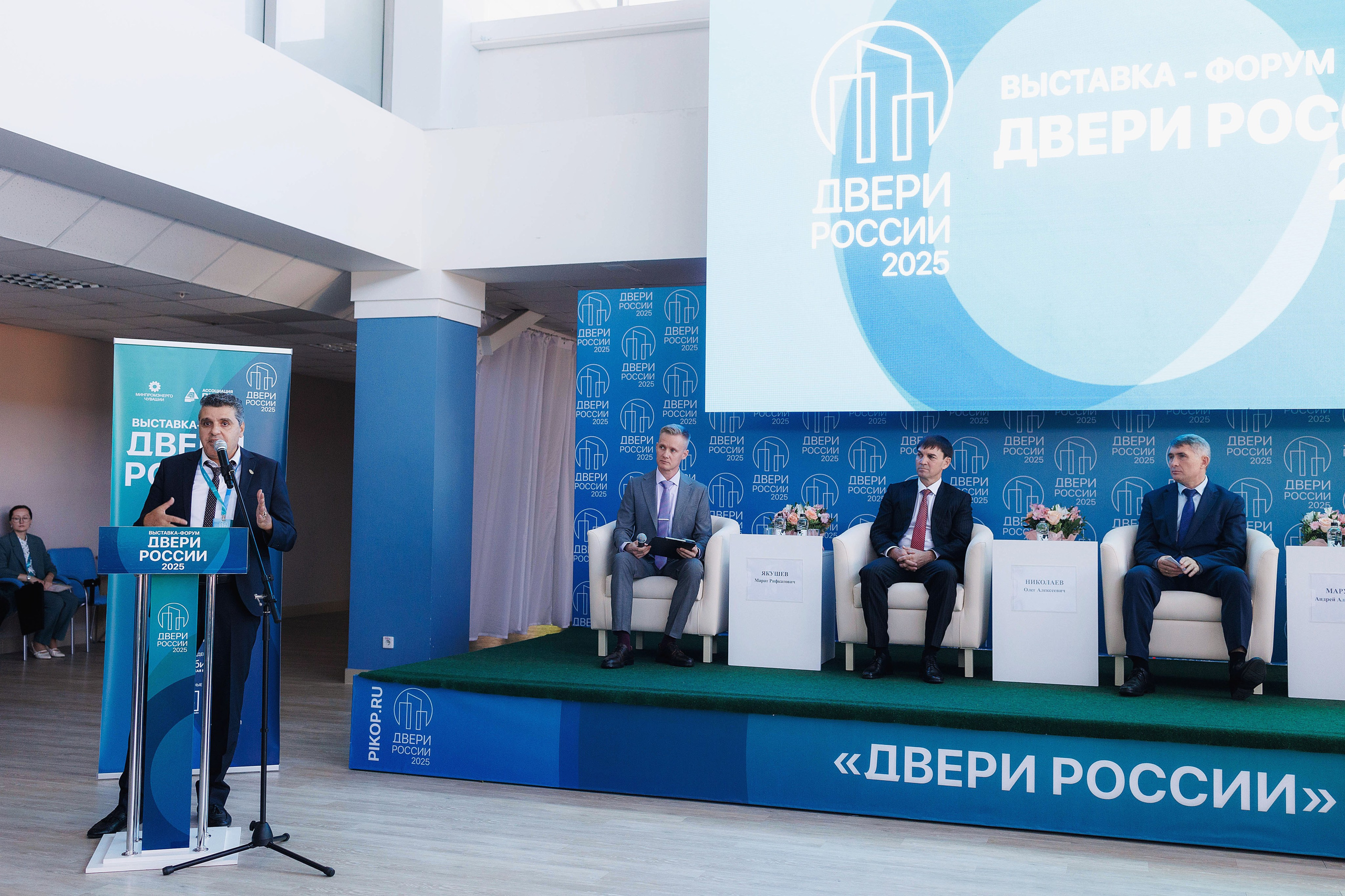 Репортажная съемка форума «Двери Росси-2025» в Чебоксарах. Портретный и репортажный фотограф в Чебоксарах Андриян Чаркин