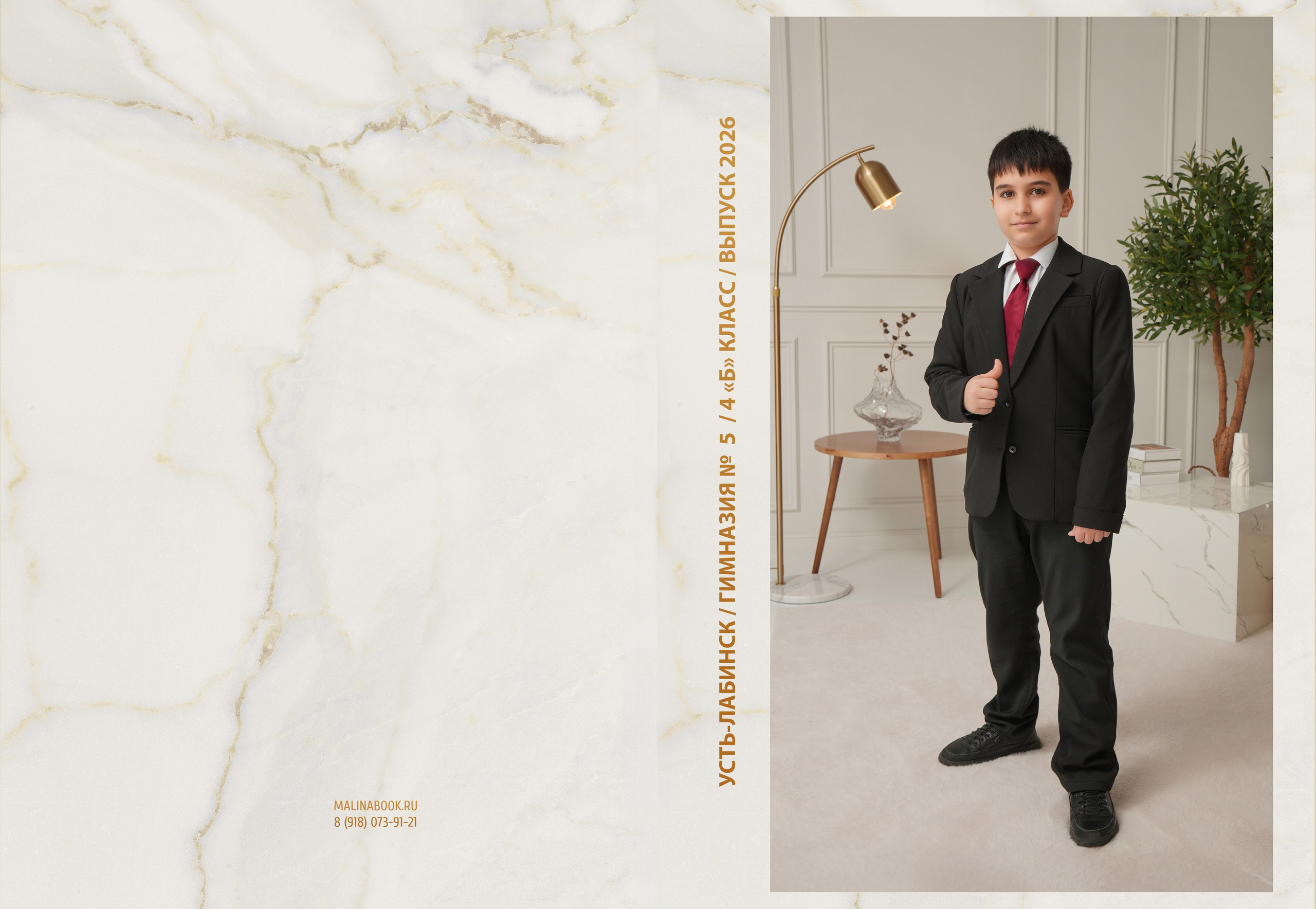 ГИМНАЗИЯ 5 4 Б. Красивый выпускной альбом в Краснодаре