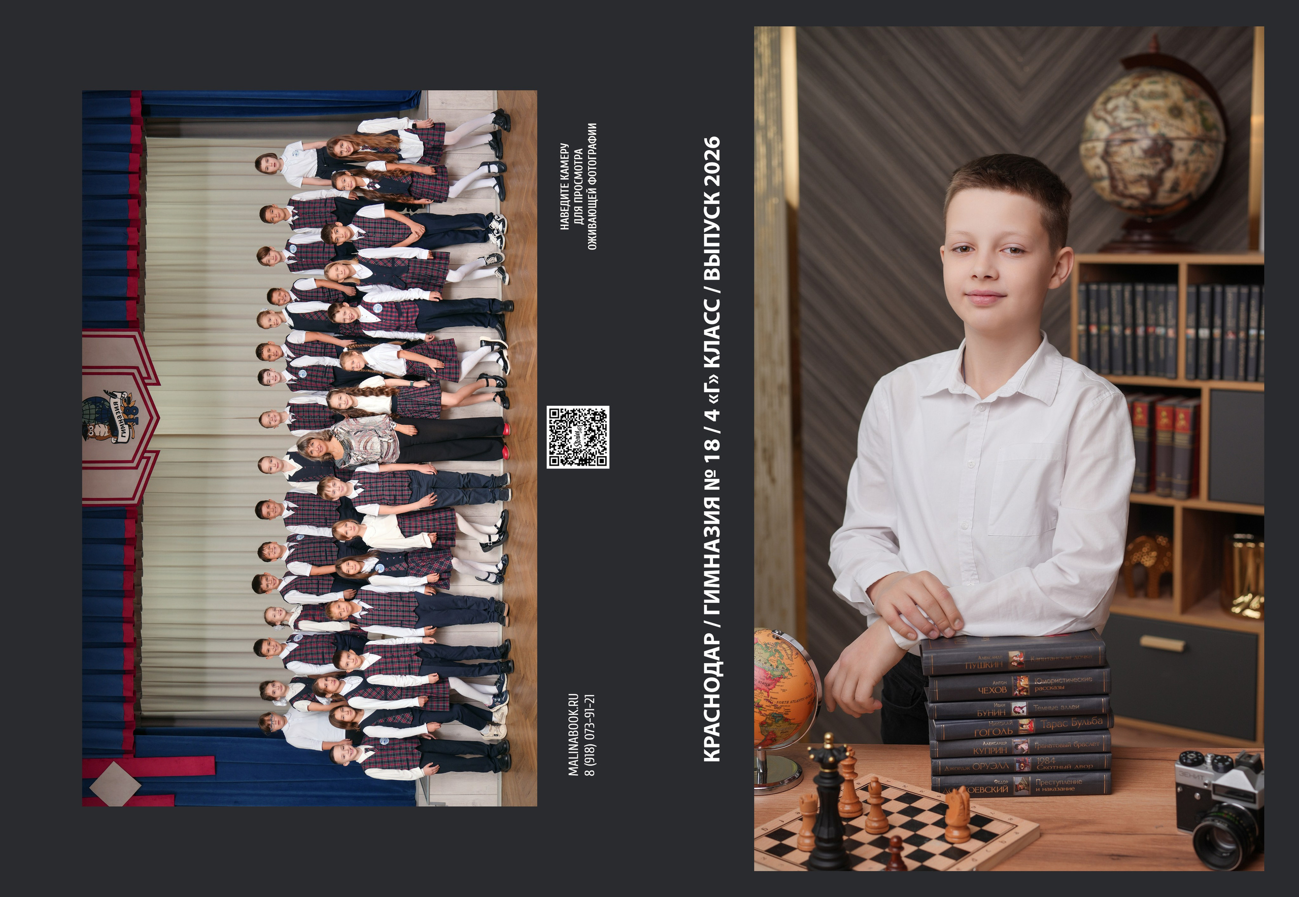 ГИМНАЗИЯ 18 4 Г. Красивый выпускной альбом в Краснодаре