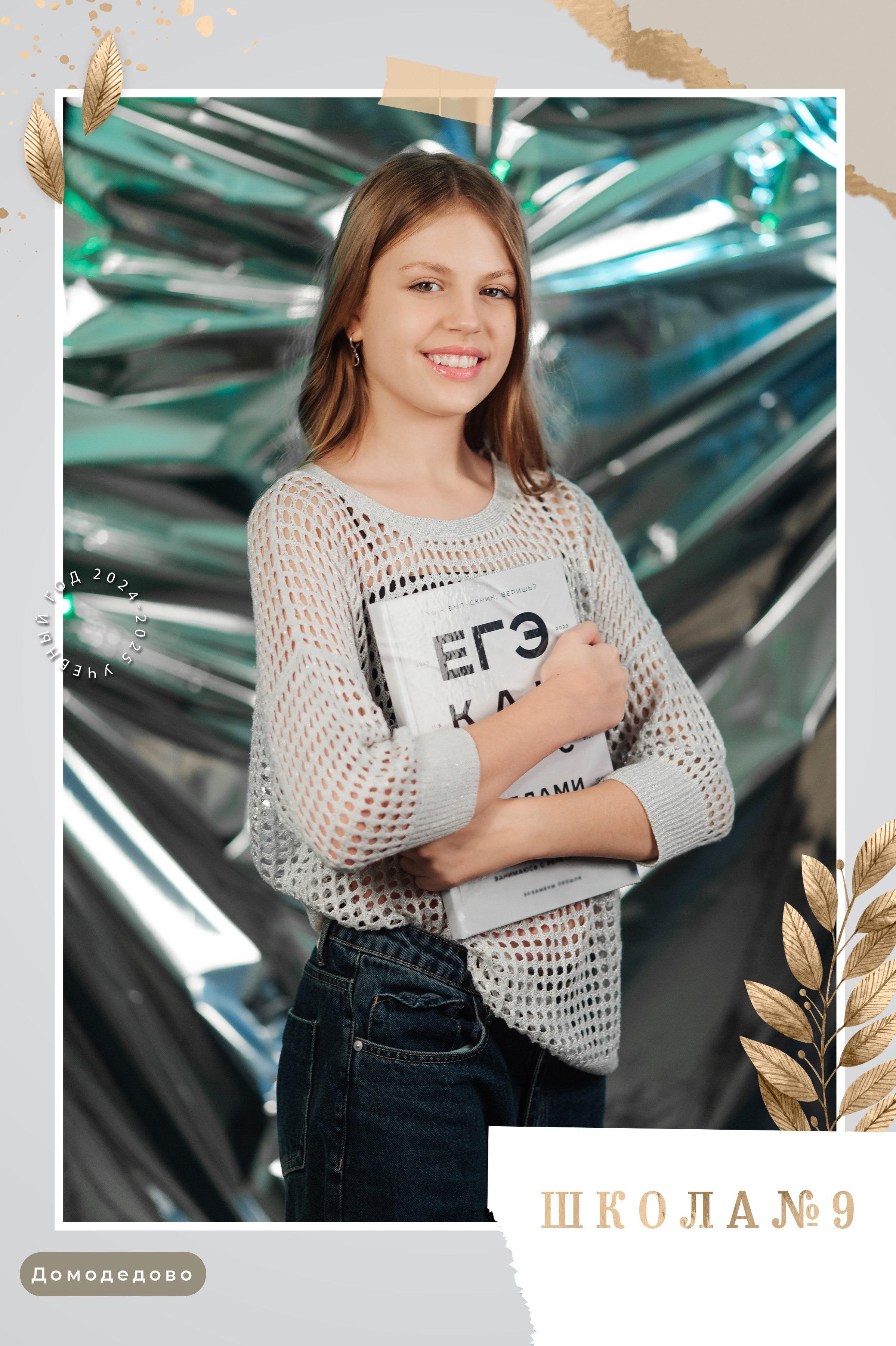 Цены для 5-8-10 классов. Выпускной альбом в Москве и Домодедово Вышка Школьный фотограф