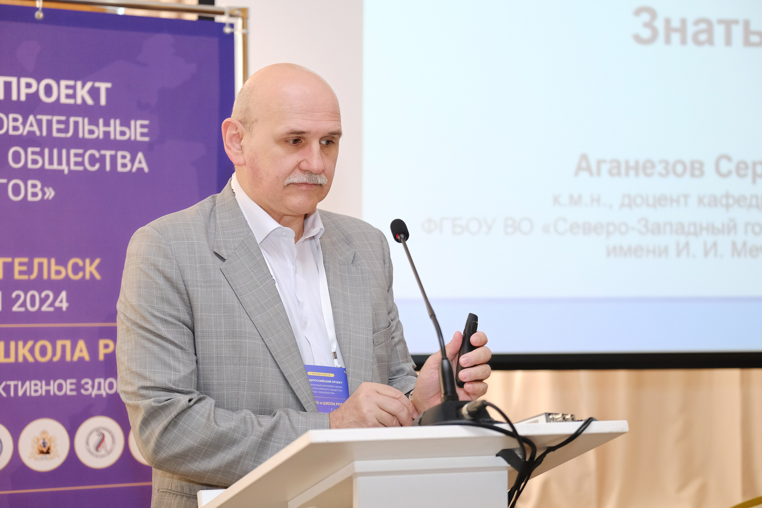 Школа Российского общества акушеров-гинекологов. Свадебный и репортажной фотограф Денис Ожигин в Краснодаре и Краснодарском крае