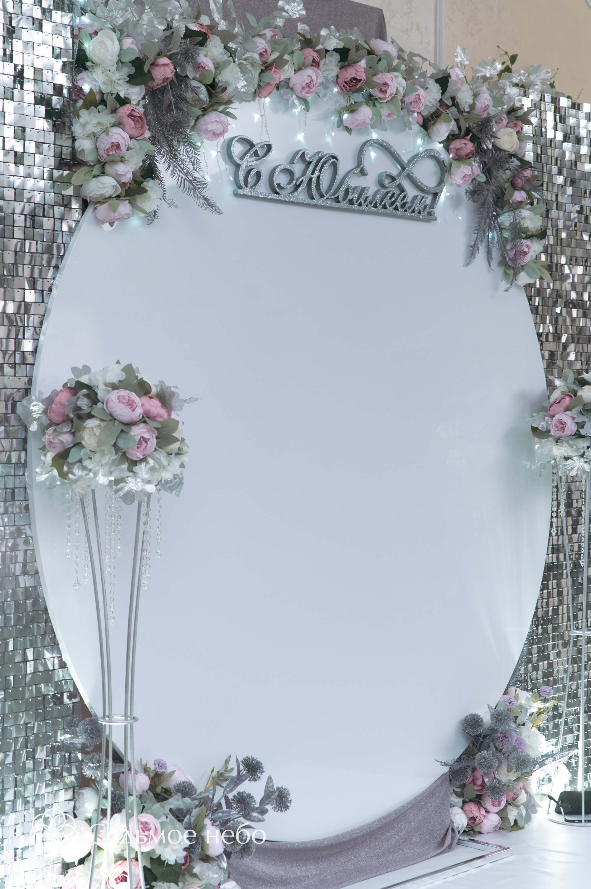 Фотозона на Юбилей. Студия декора Седьмое небо