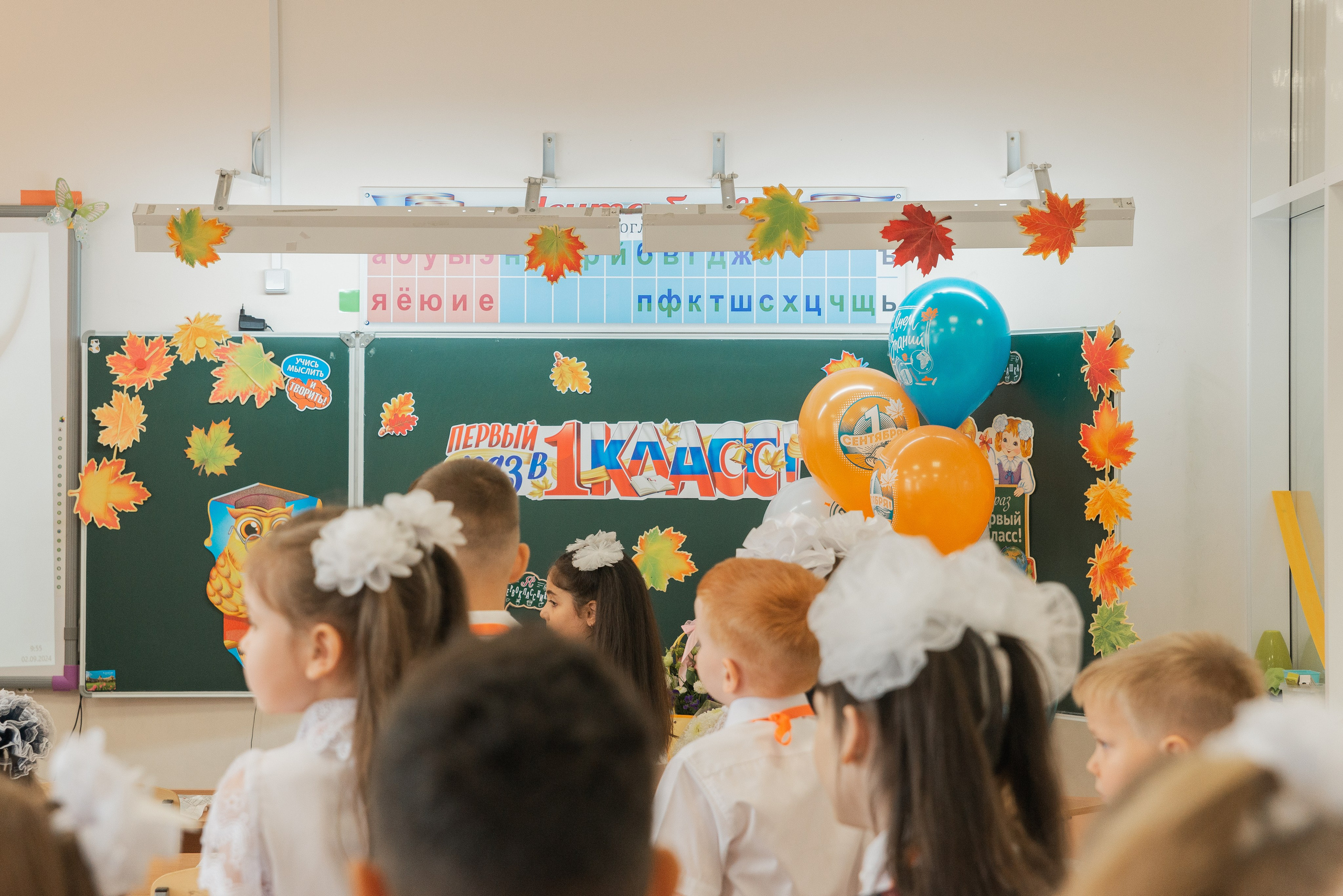 Первый класс