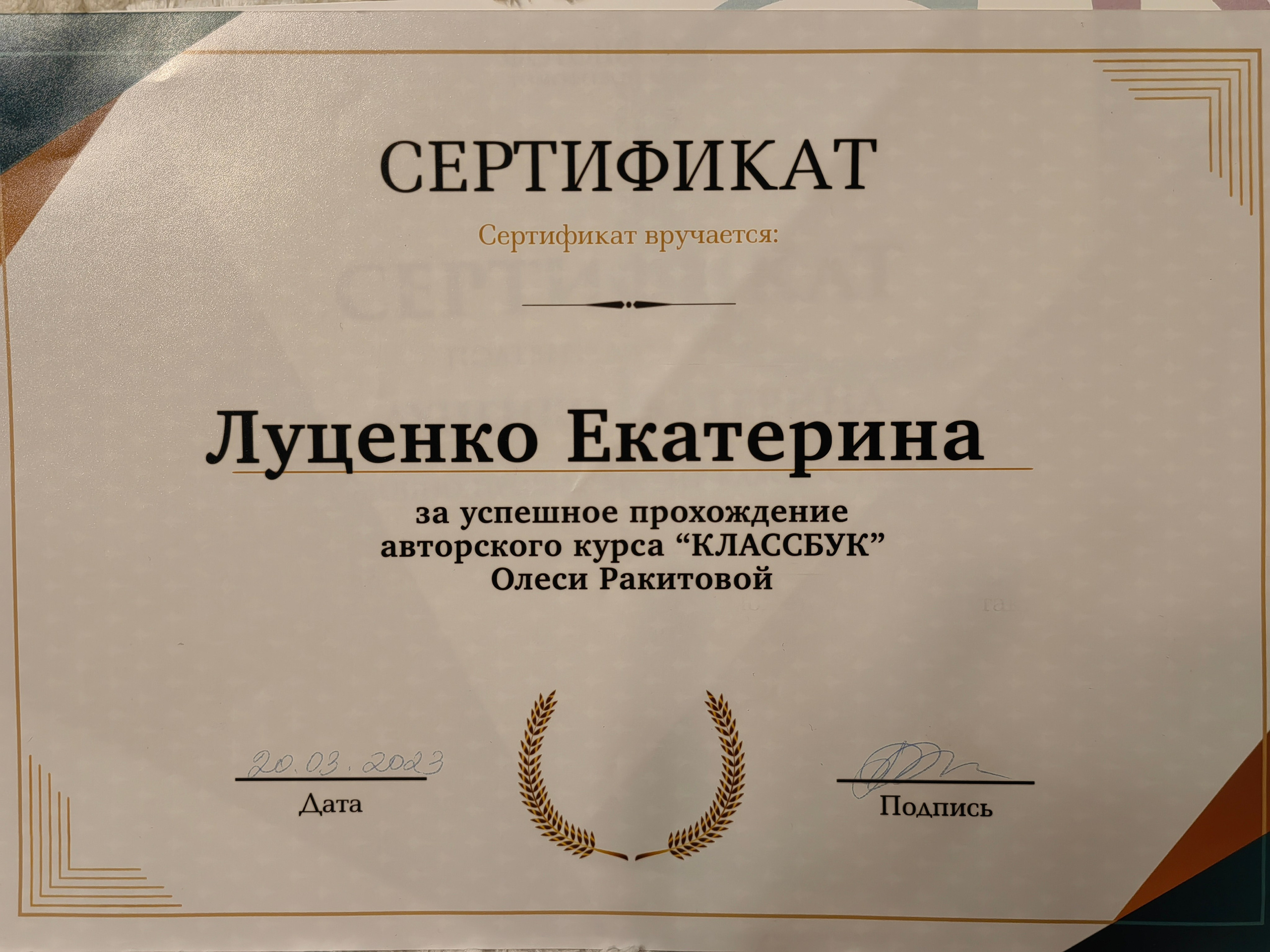 Документы для работы. Выпускные альбомы Волгоград. Современные фотокниги с оживающими фотографиями. Фотограф Екатерина Луценко