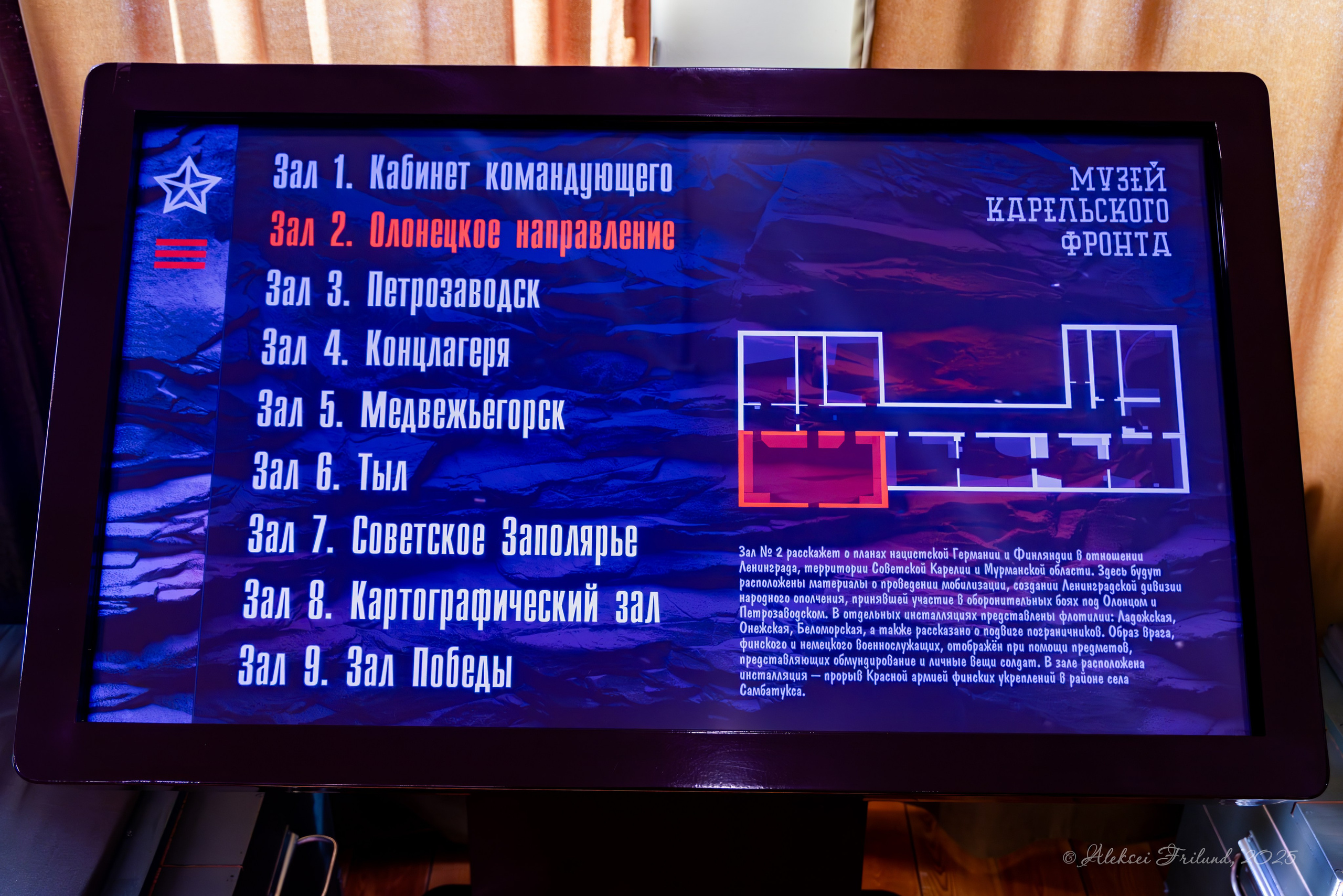 Музей Карельского фронта в Беломорске. Аэросъемка. Фото и Видео в Карелии. Алексей Фрилунд