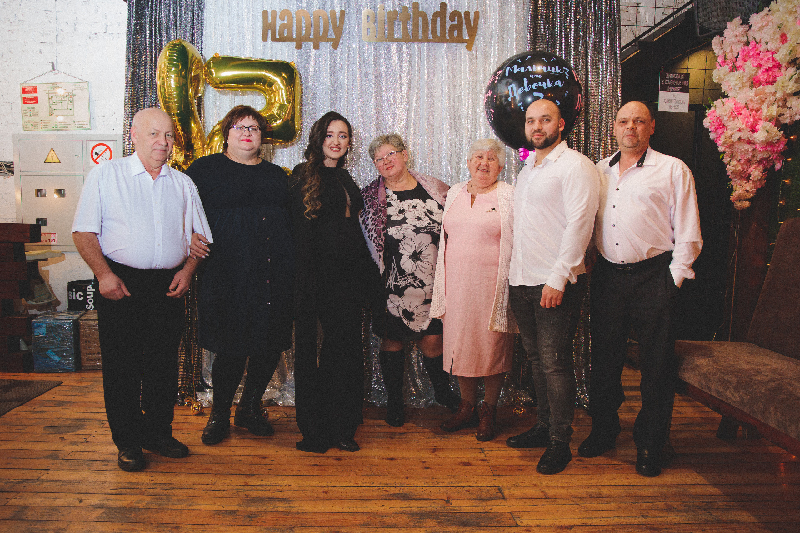 День рождения Натальи + гендер пати. Сайт фотографа Марина Ефанова