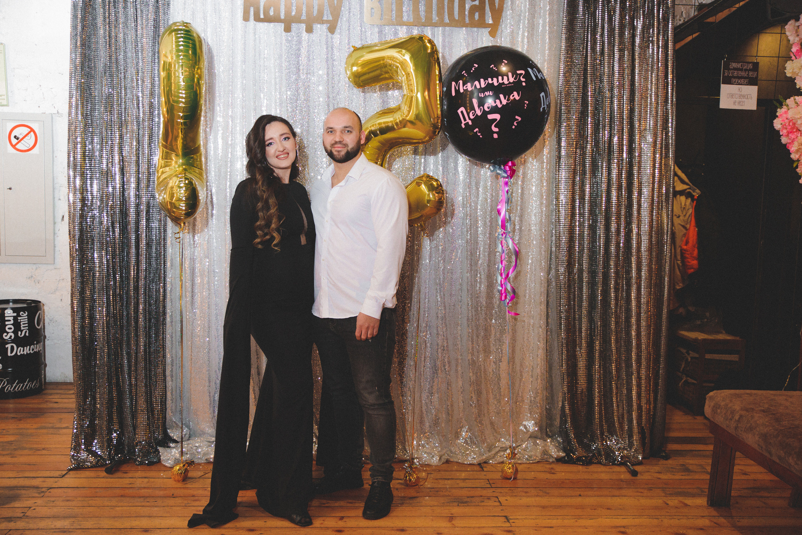 День рождения Натальи + гендер пати. Сайт фотографа Марина Ефанова