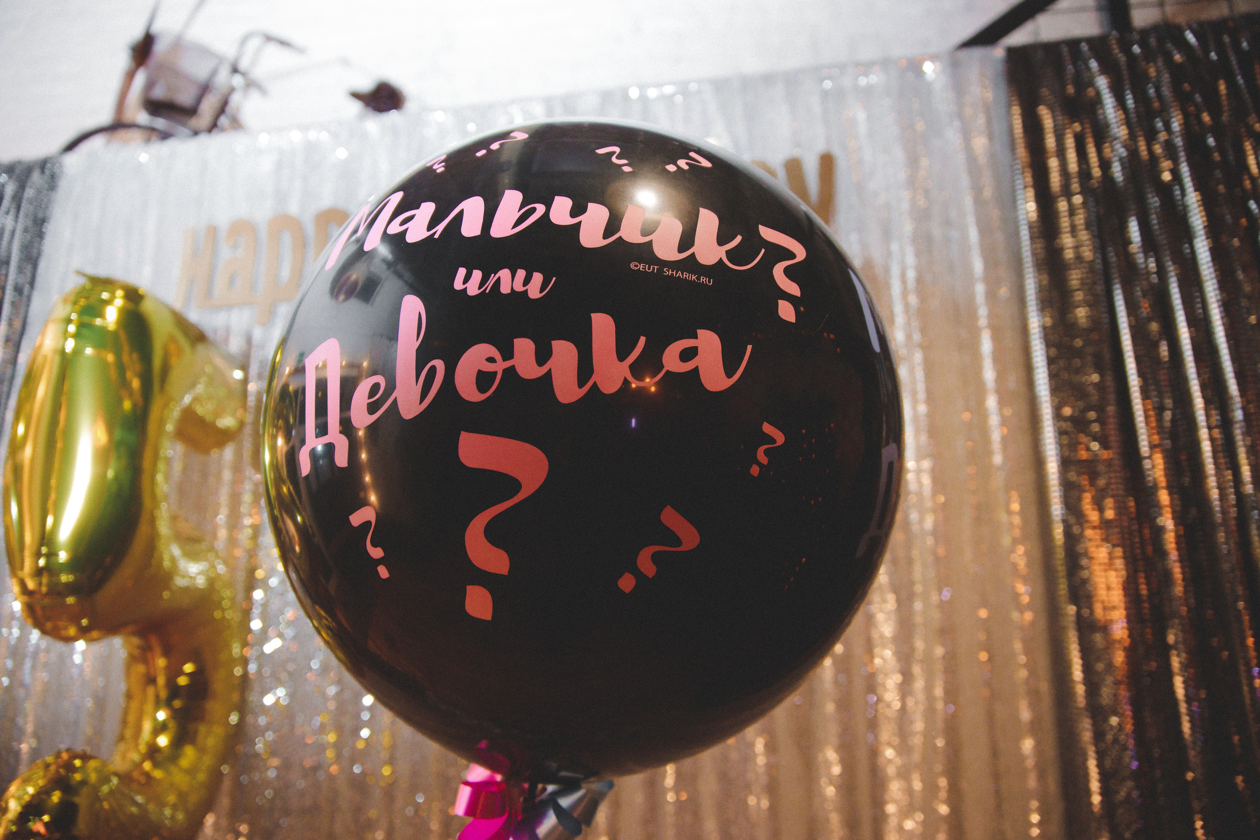 День рождения Натальи + гендер пати. Сайт фотографа Марина Ефанова