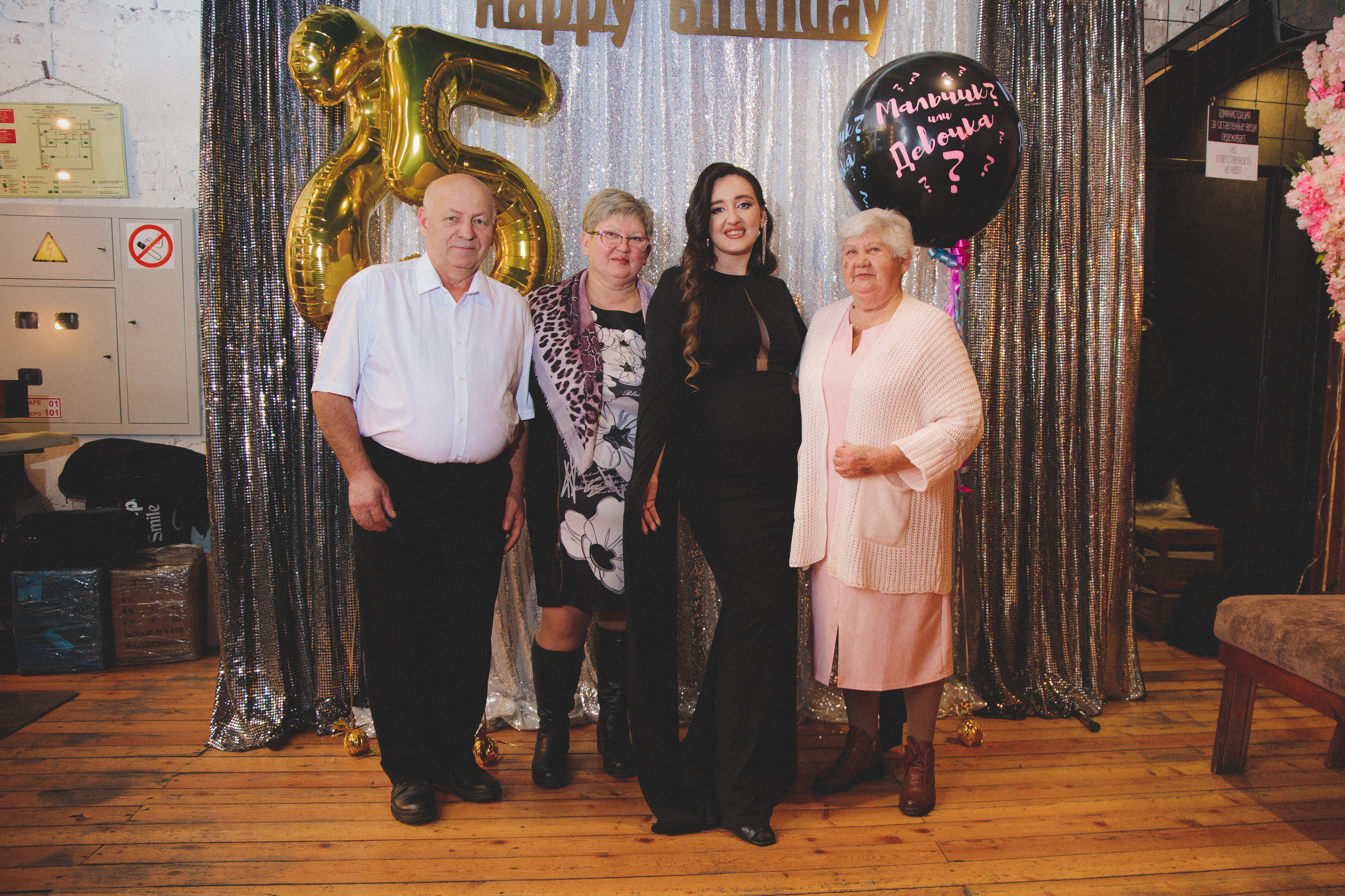 День рождения Натальи + гендер пати. Сайт фотографа Марина Ефанова